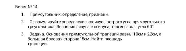 Фото задания
