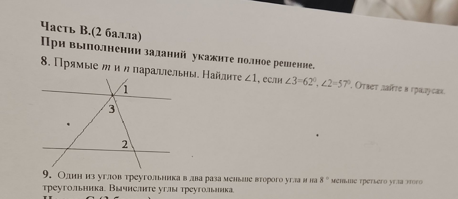 Фото задания