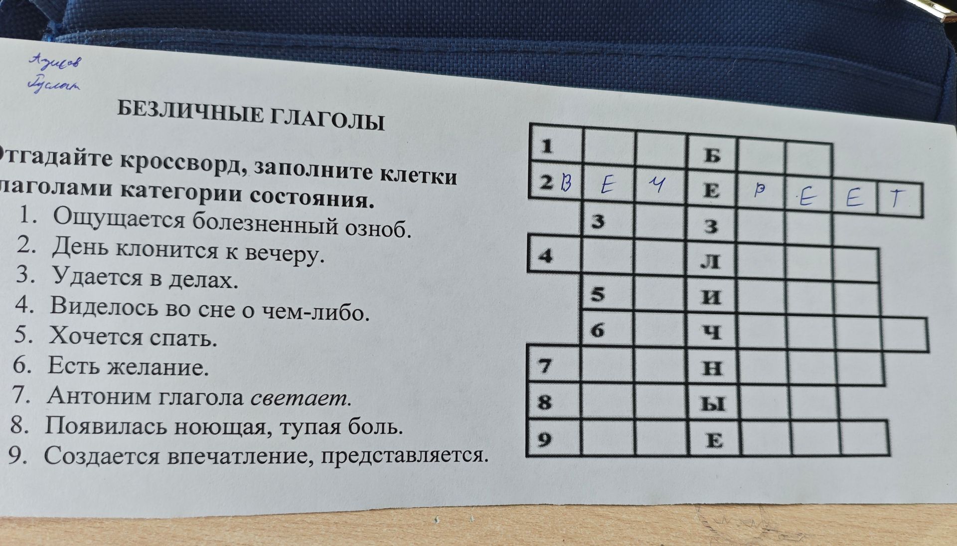 Фото задания