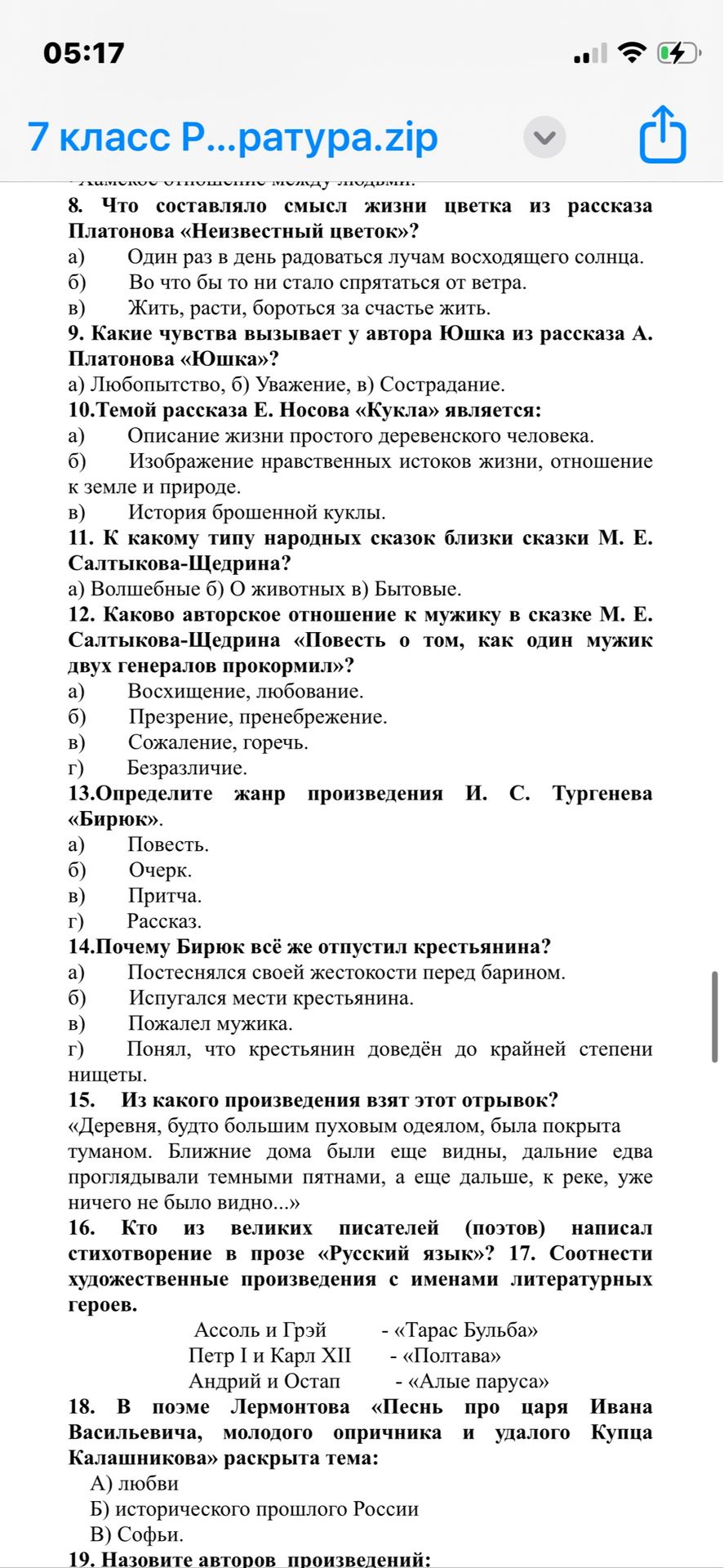 Фото задания