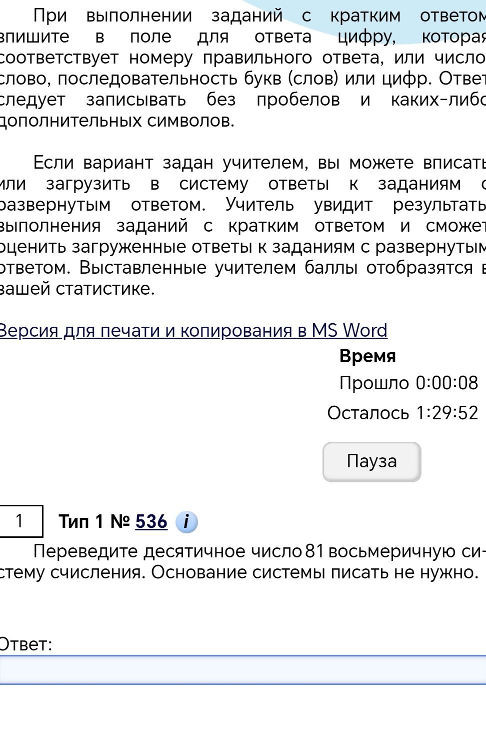 Фото задания