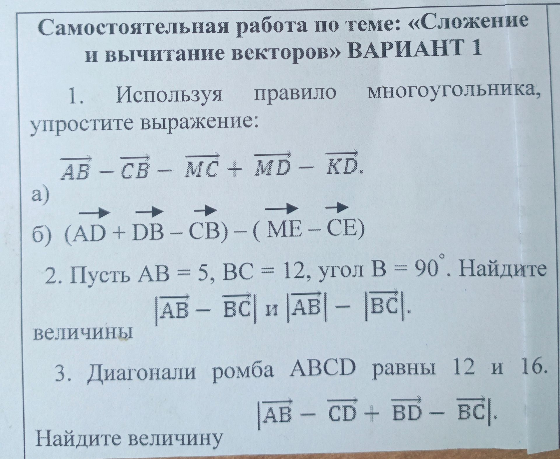 Фото задания