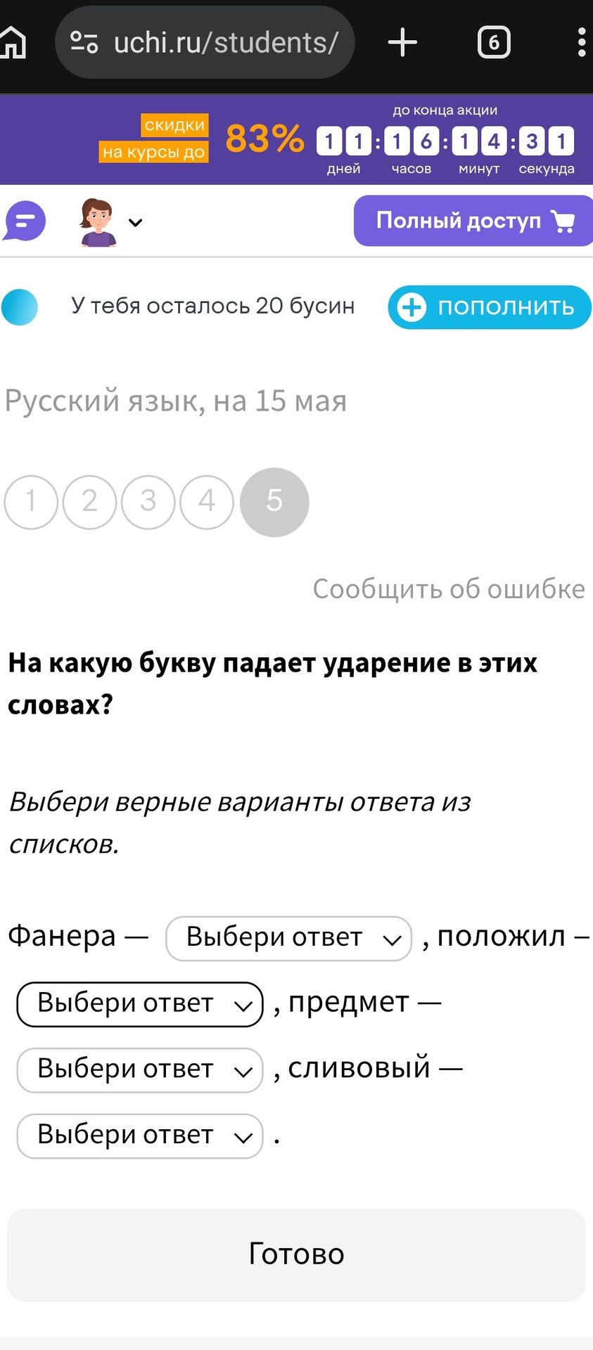 Фото задания