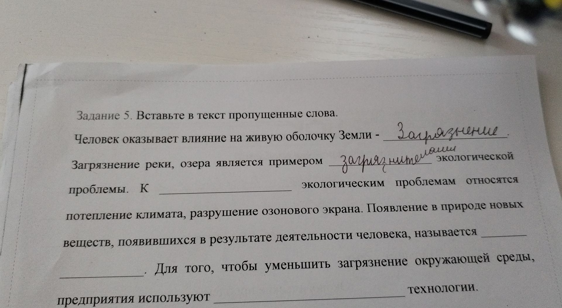 Фото задания