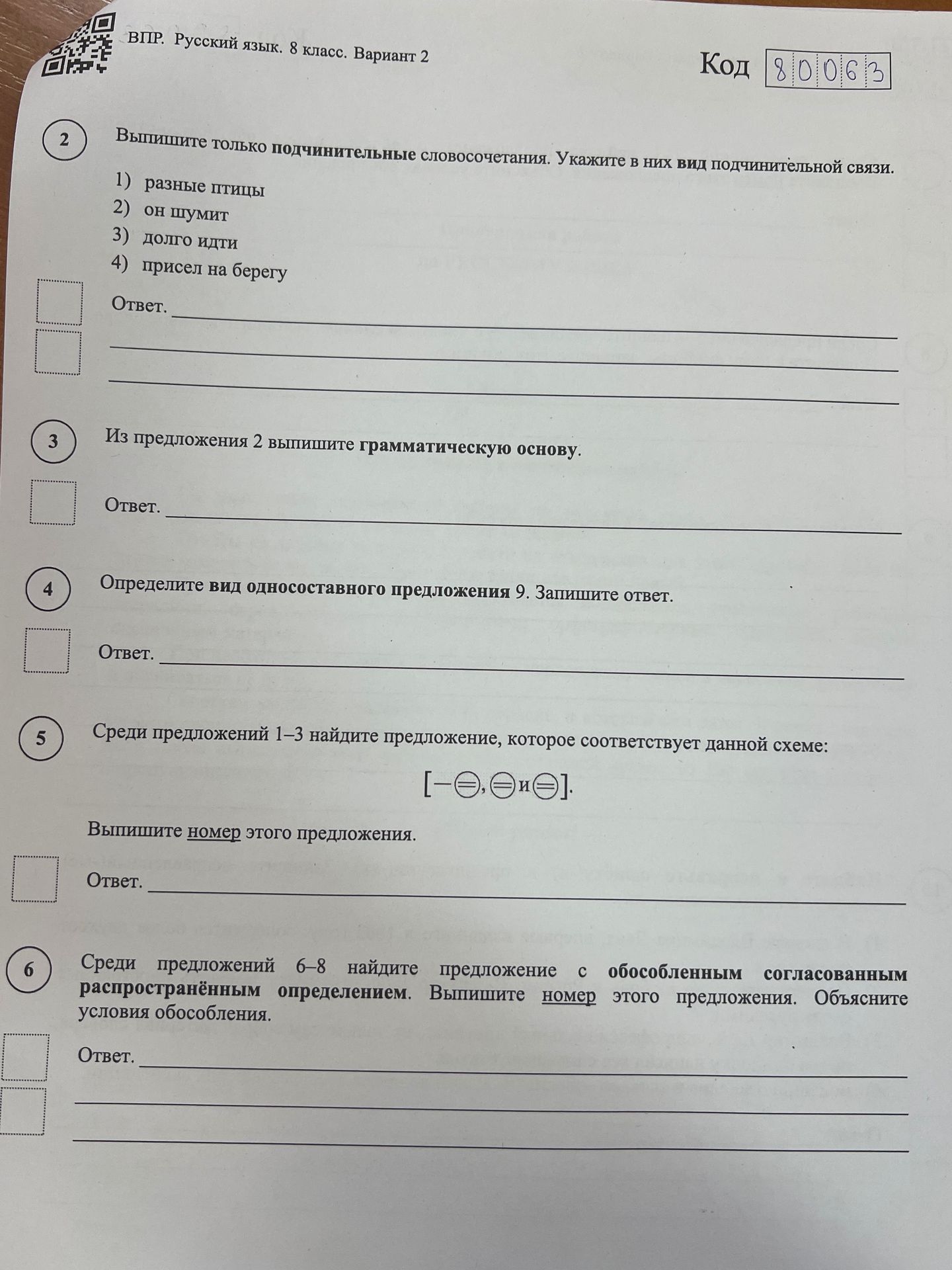 Фото задания