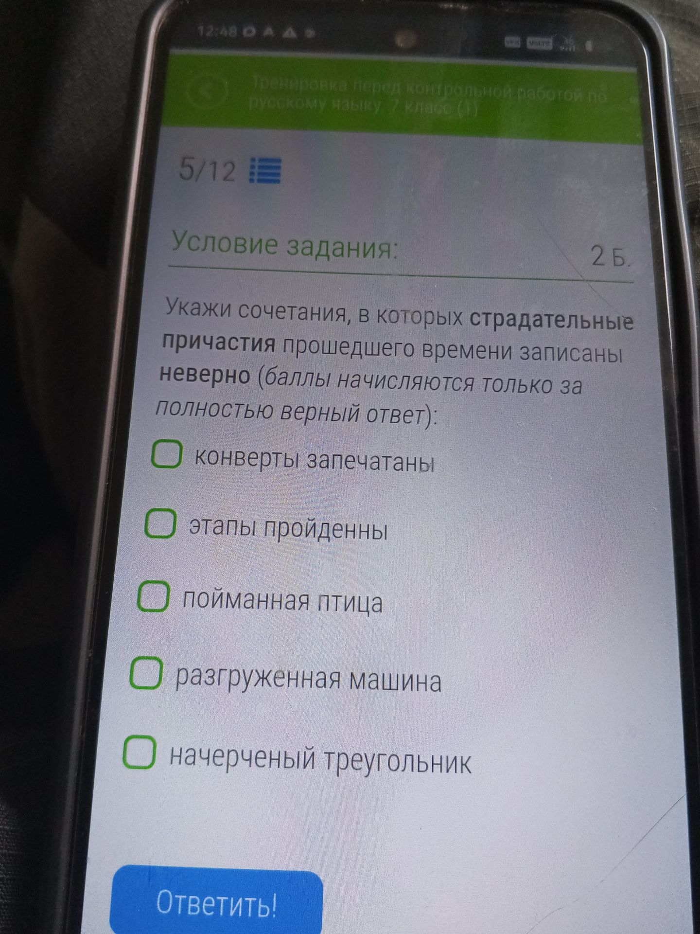 Фото задания