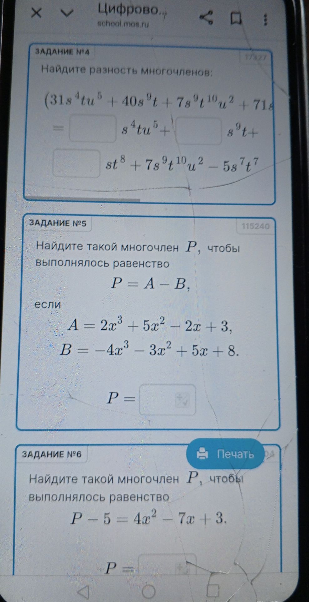 Фото задания