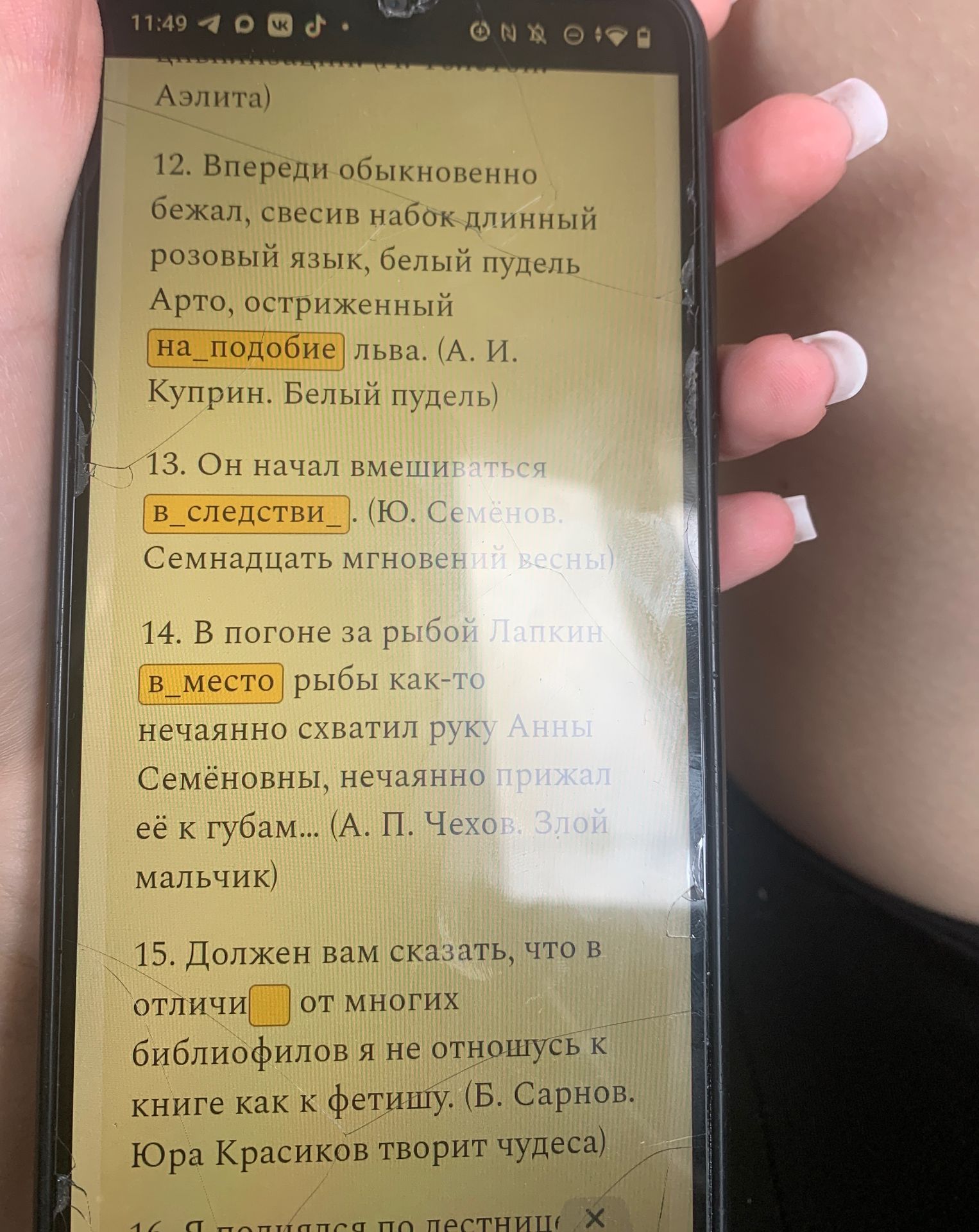 Фото задания
