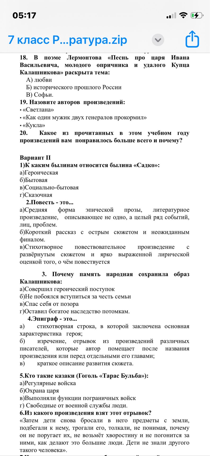 Фото задания