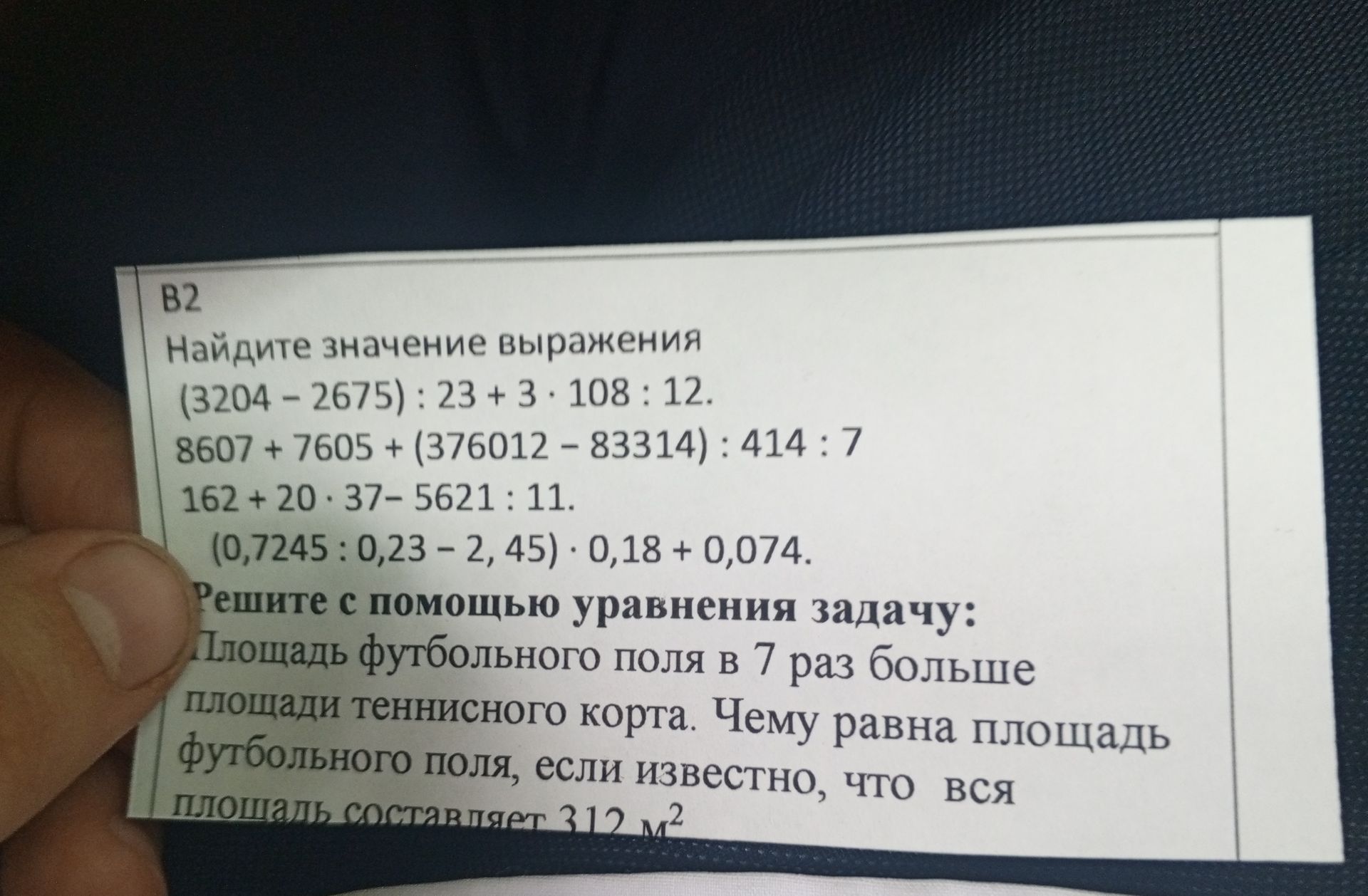 Фото задания