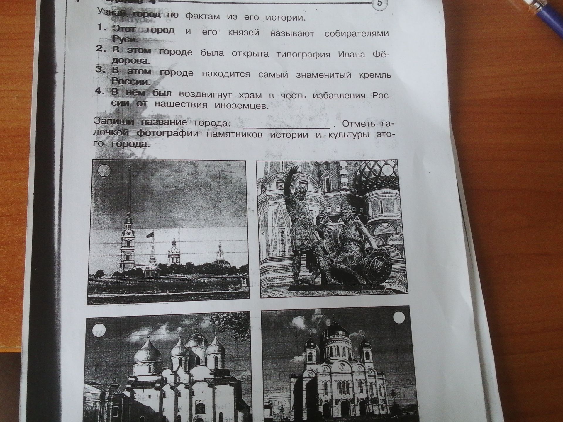 Фото задания
