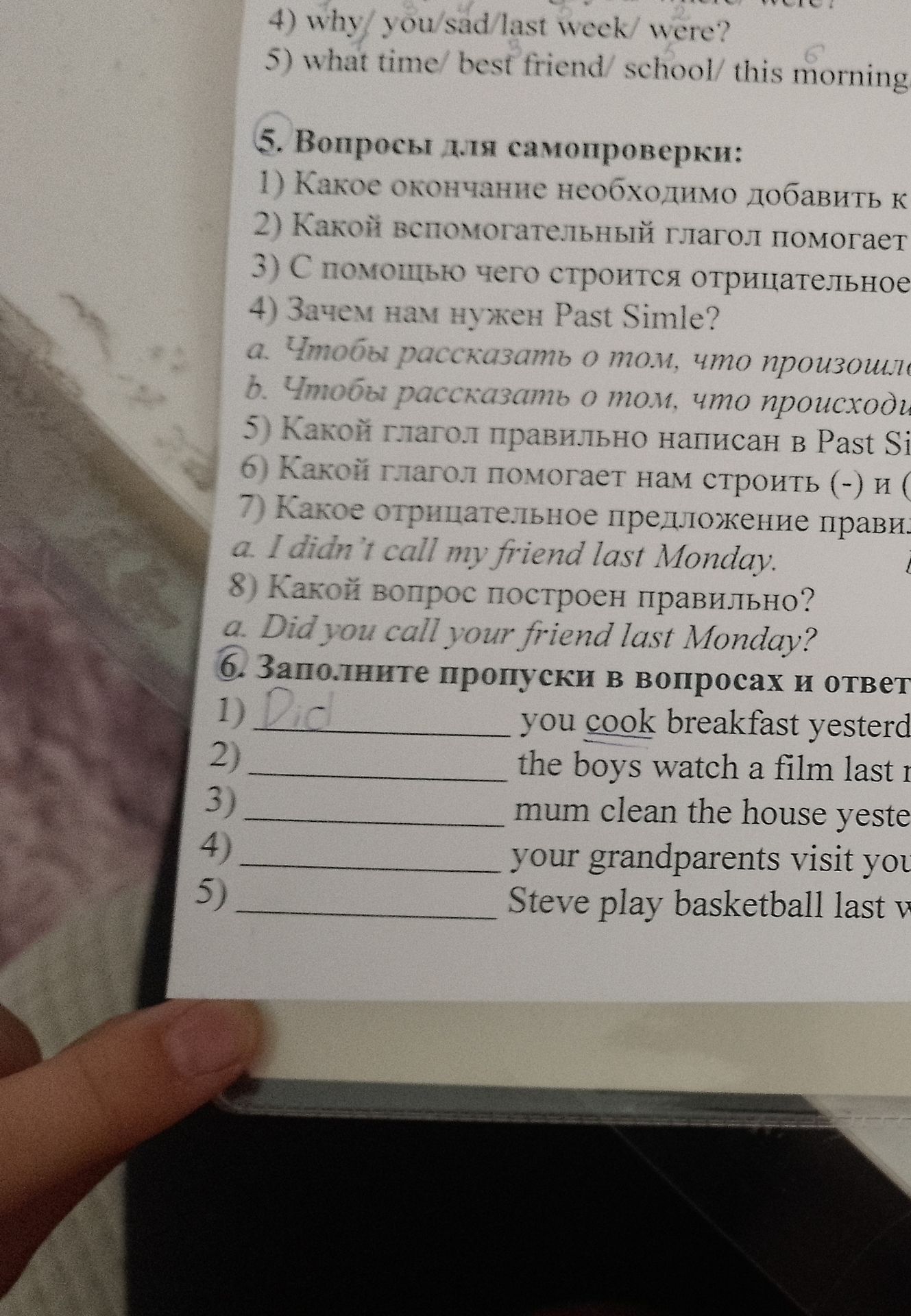 Фото задания