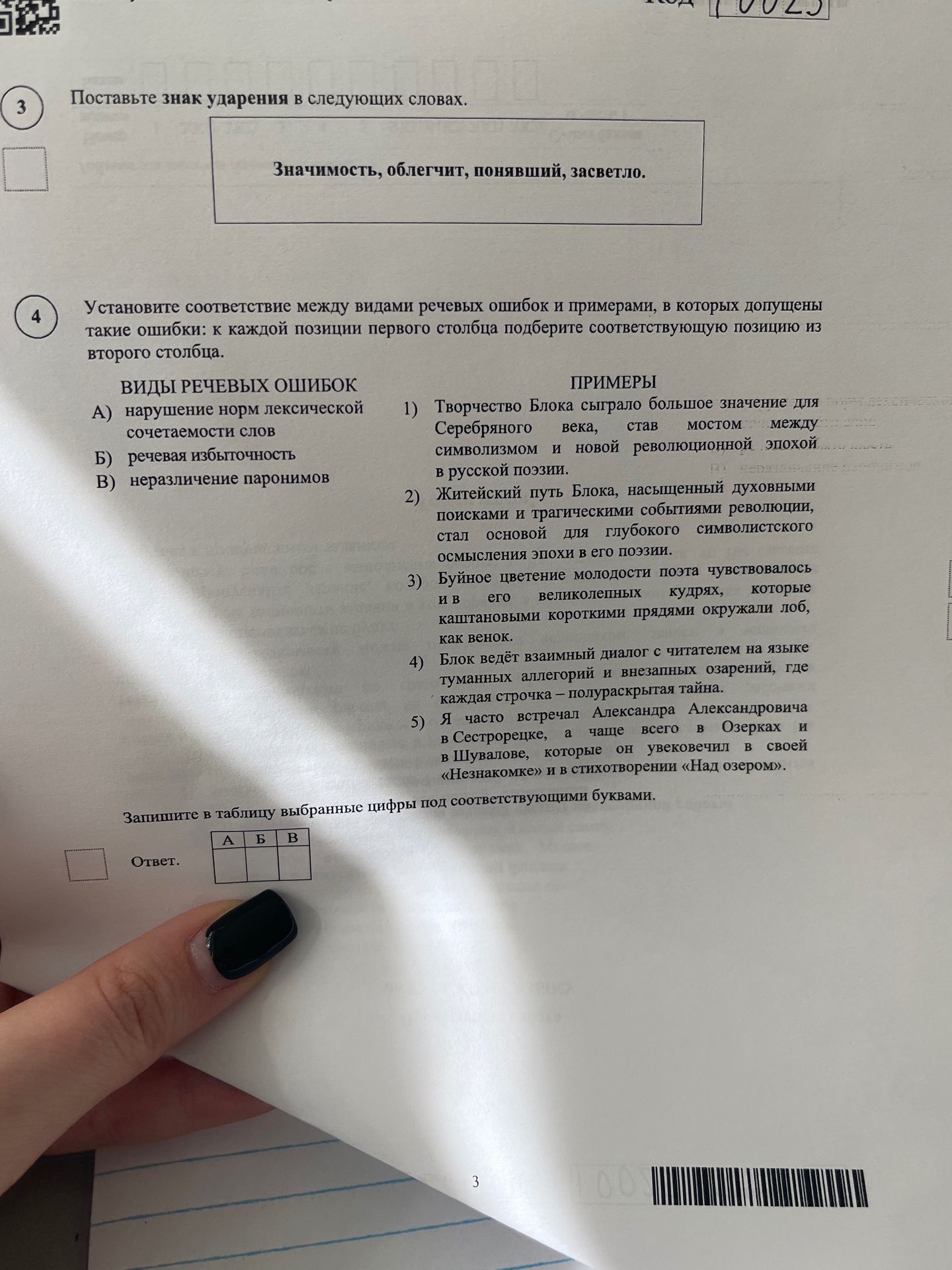 Фото задания