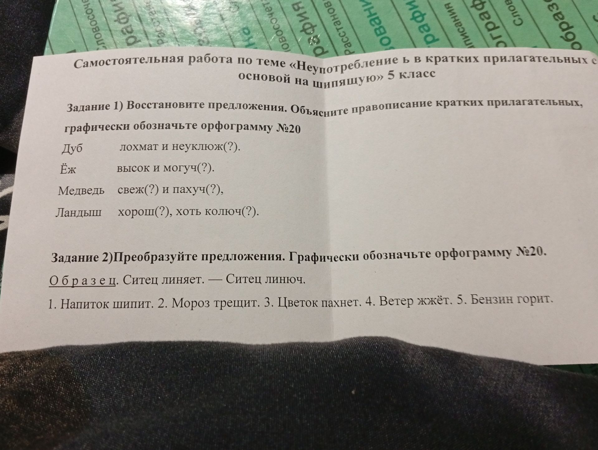 Фото задания