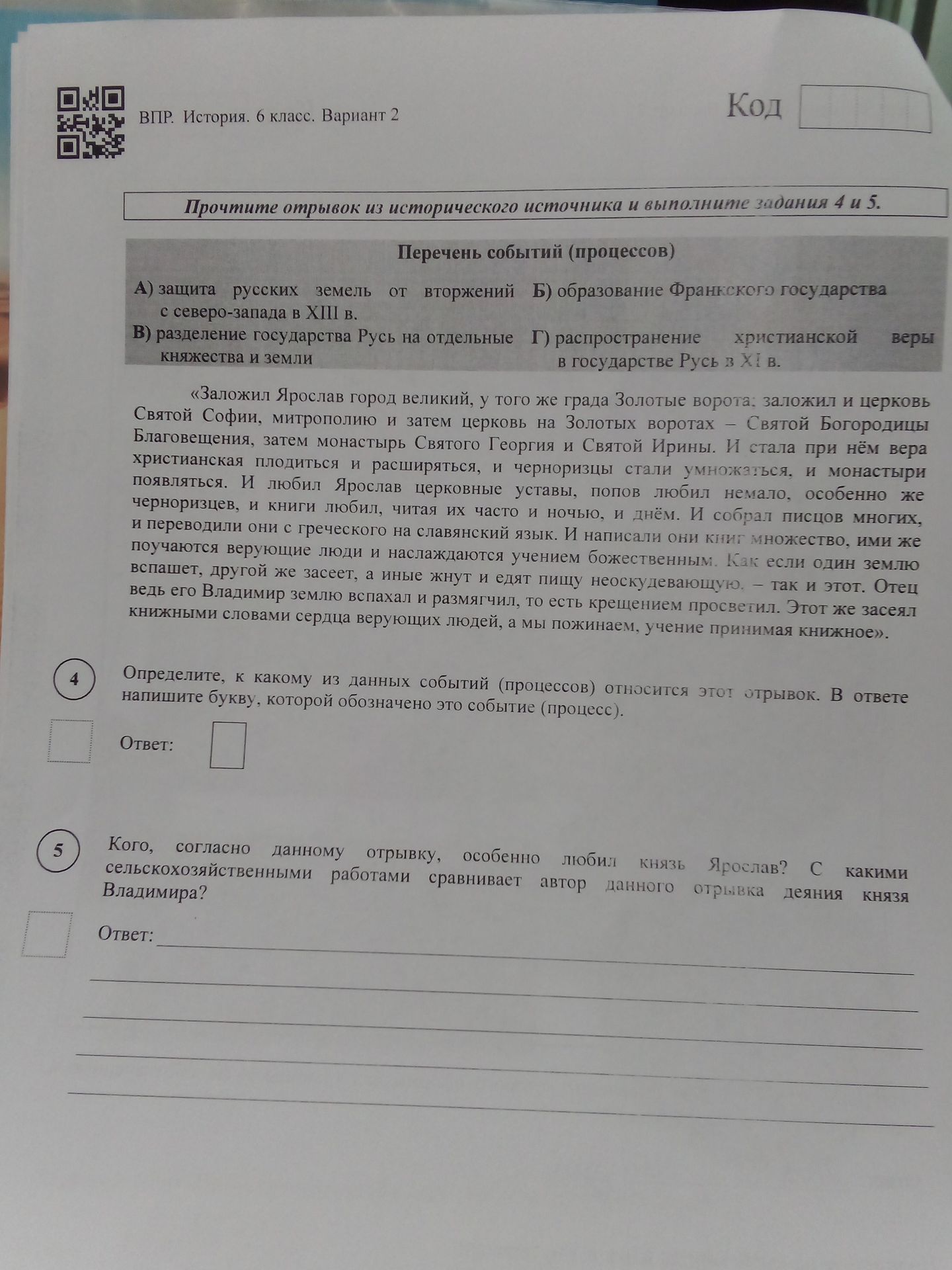 Фото задания