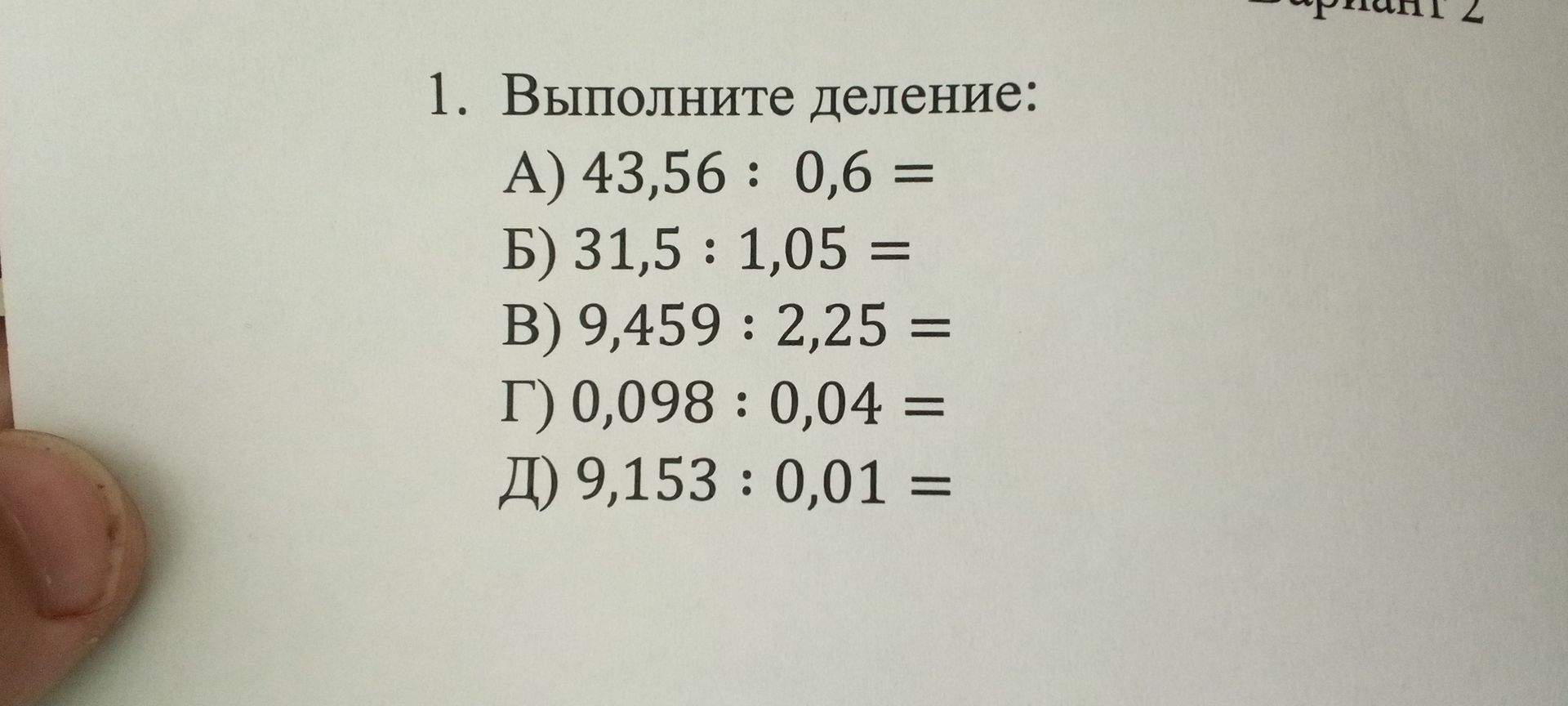 Фото задания