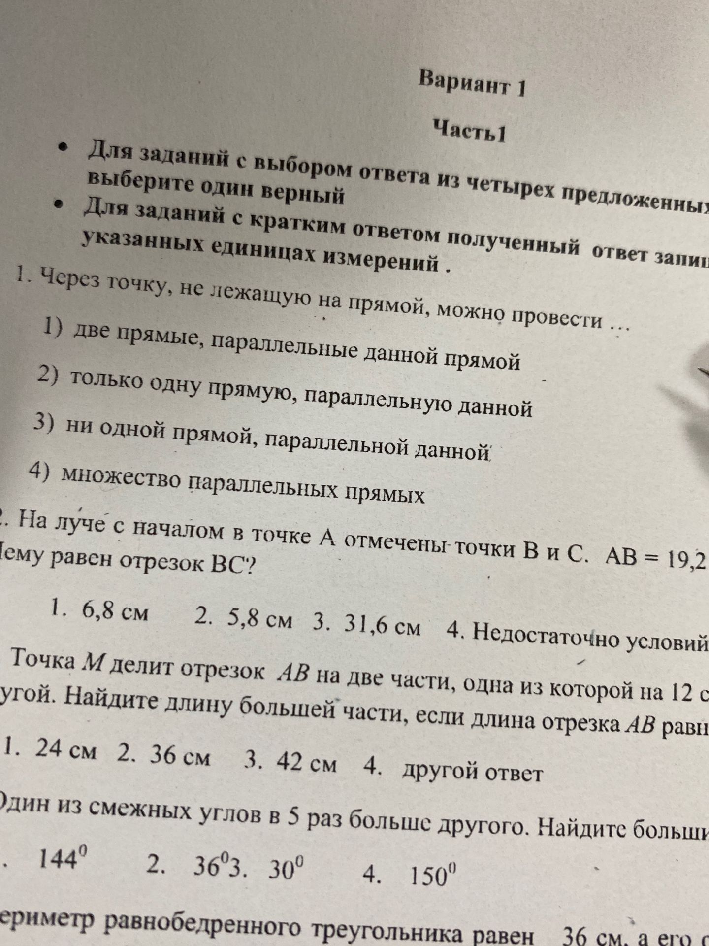 Фото задания