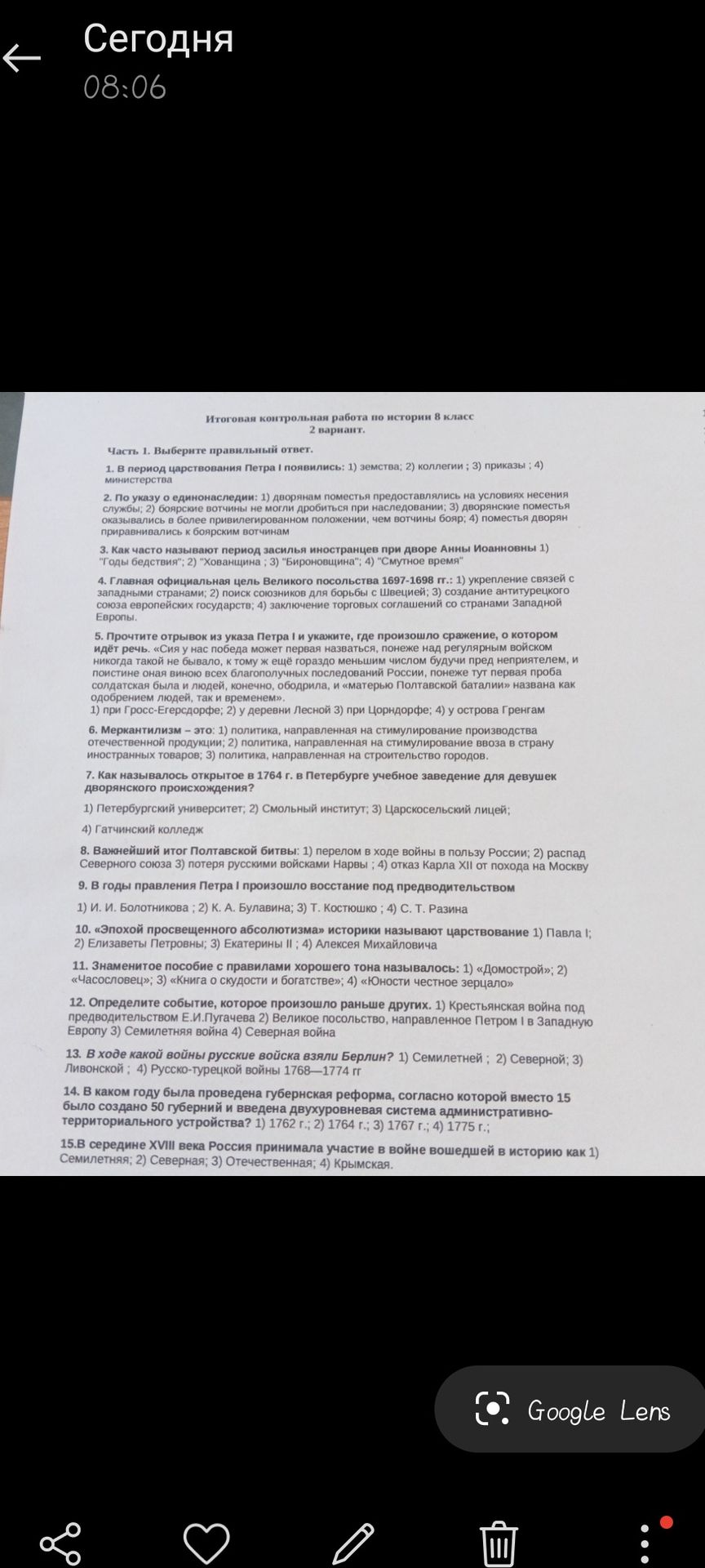 Фото задания