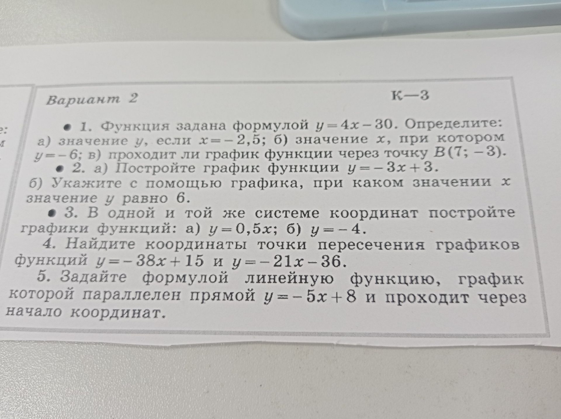Фото задания