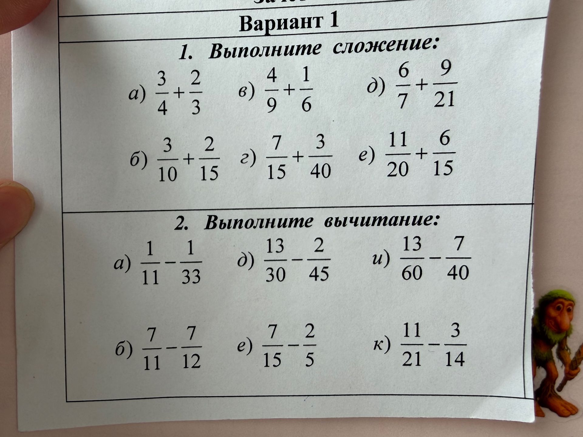 Фото задания