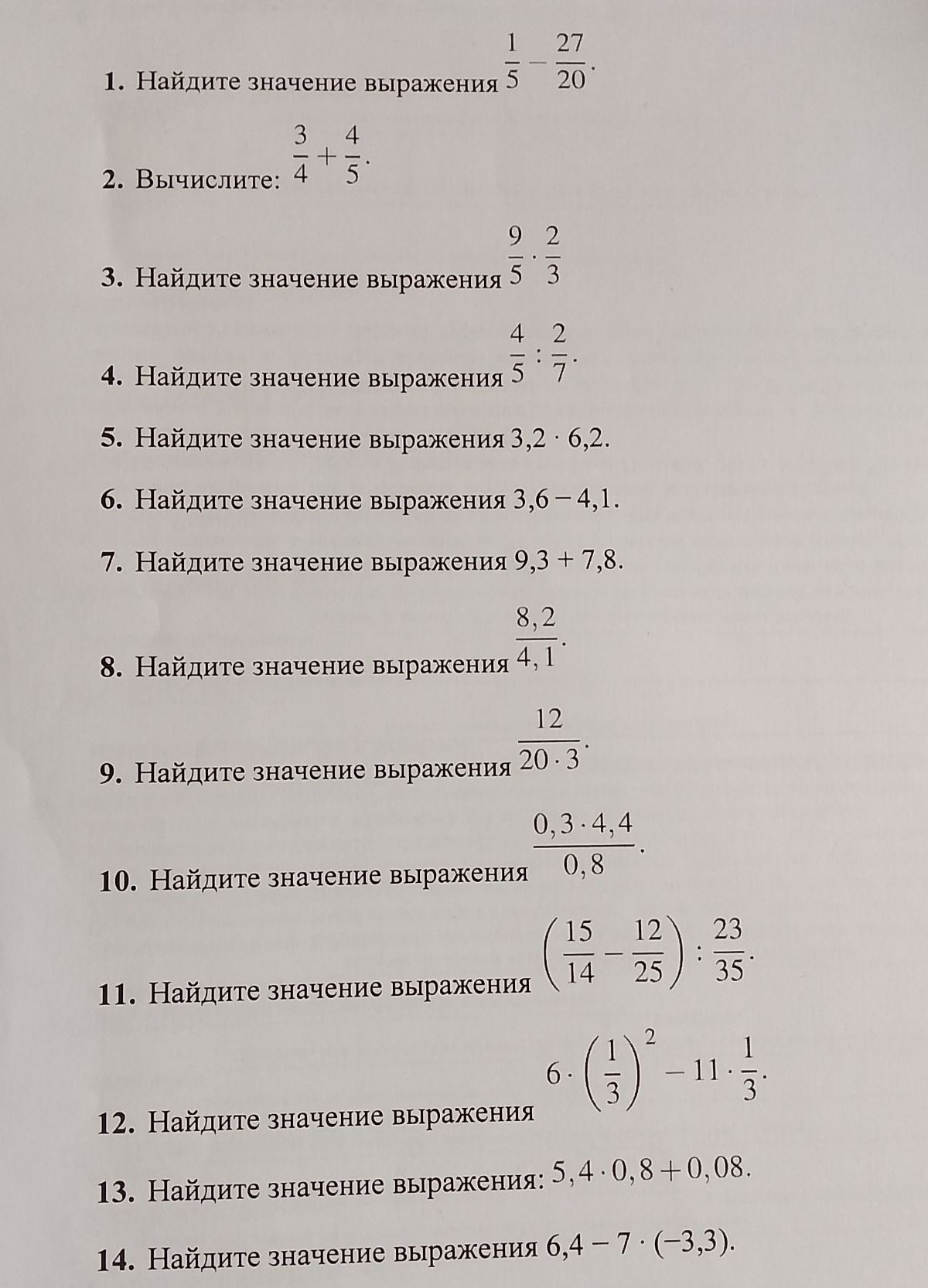 Фото задания