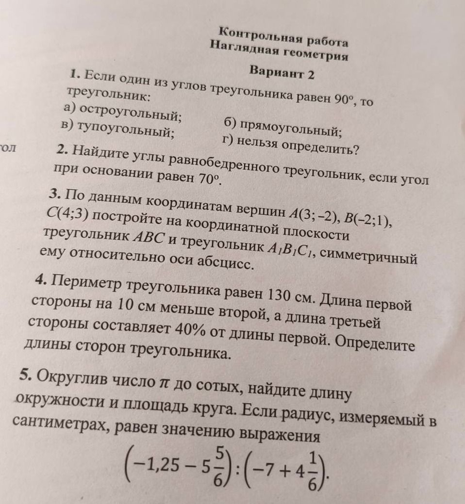 Фото задания