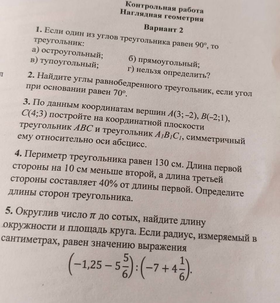 Фото задания