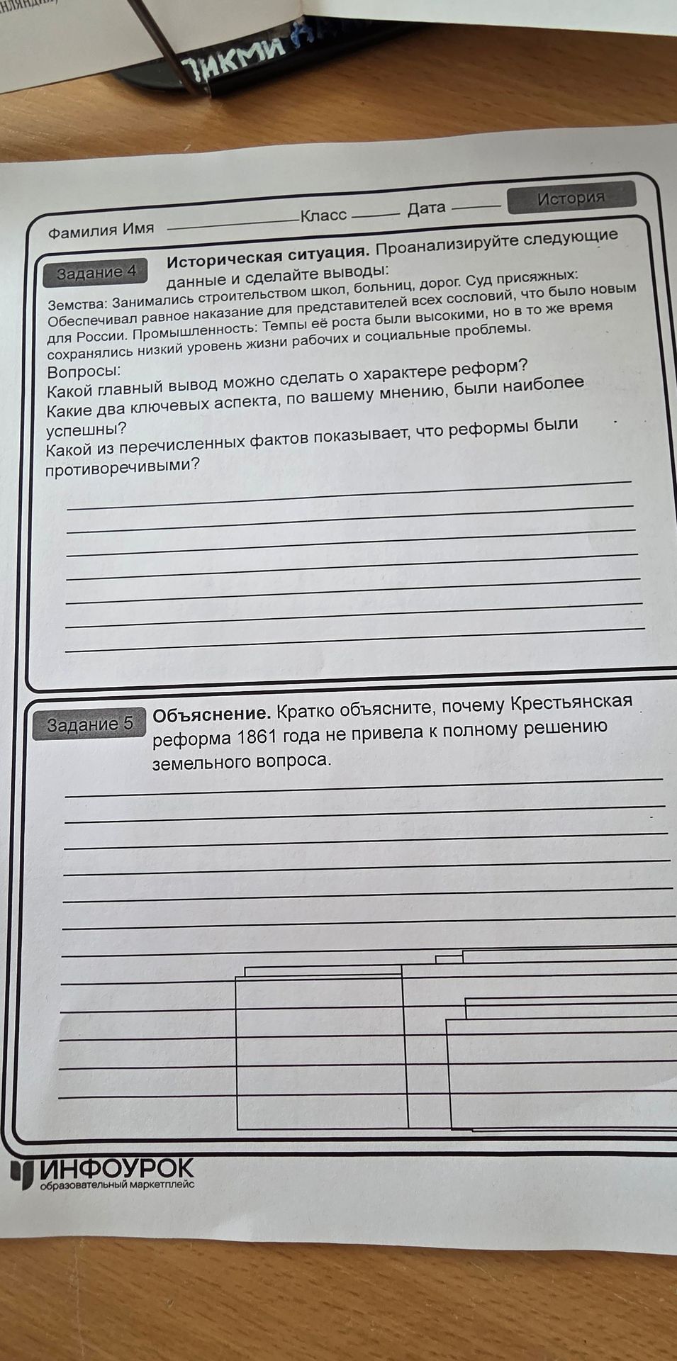Фото задания