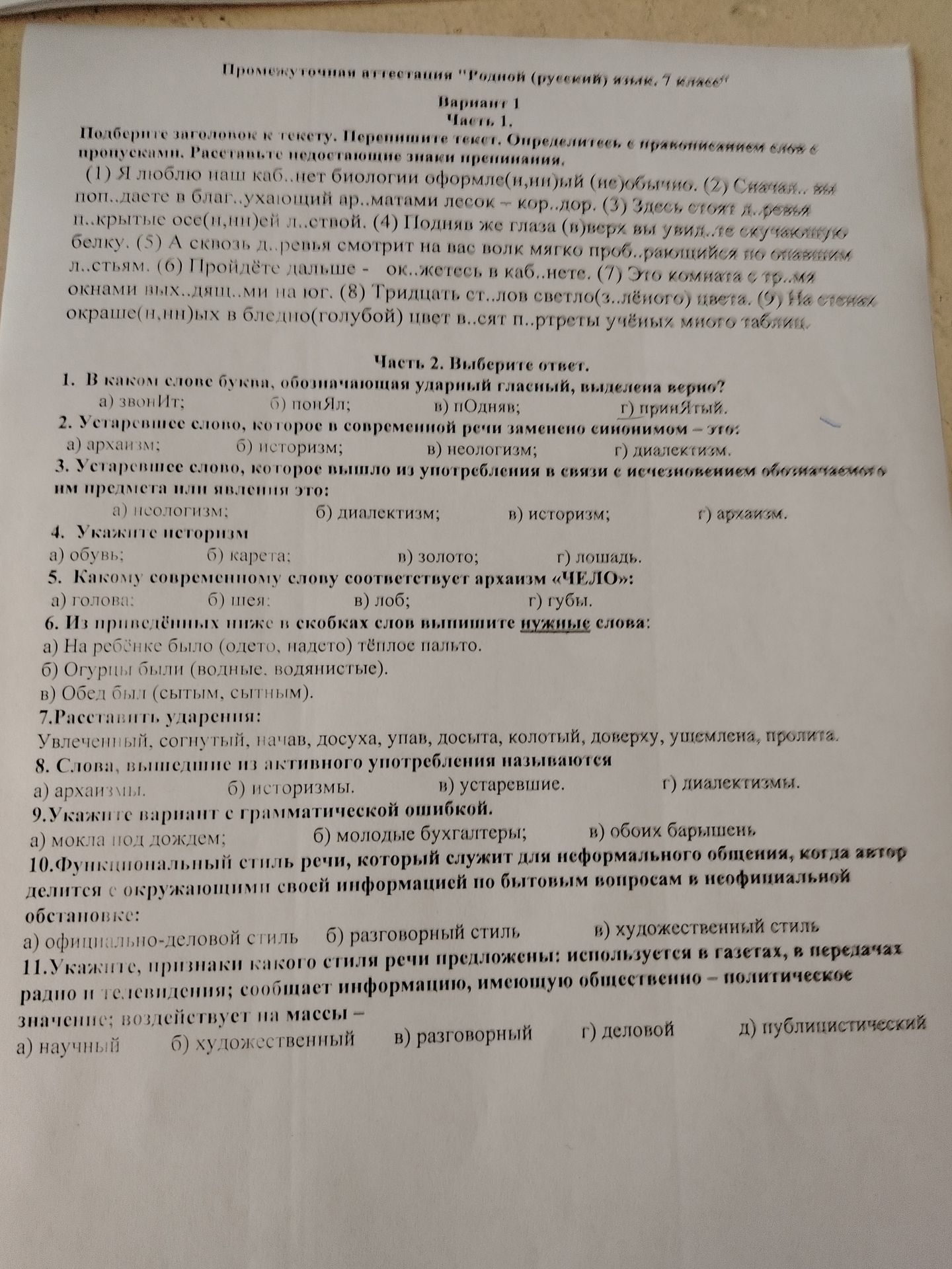 Фото задания
