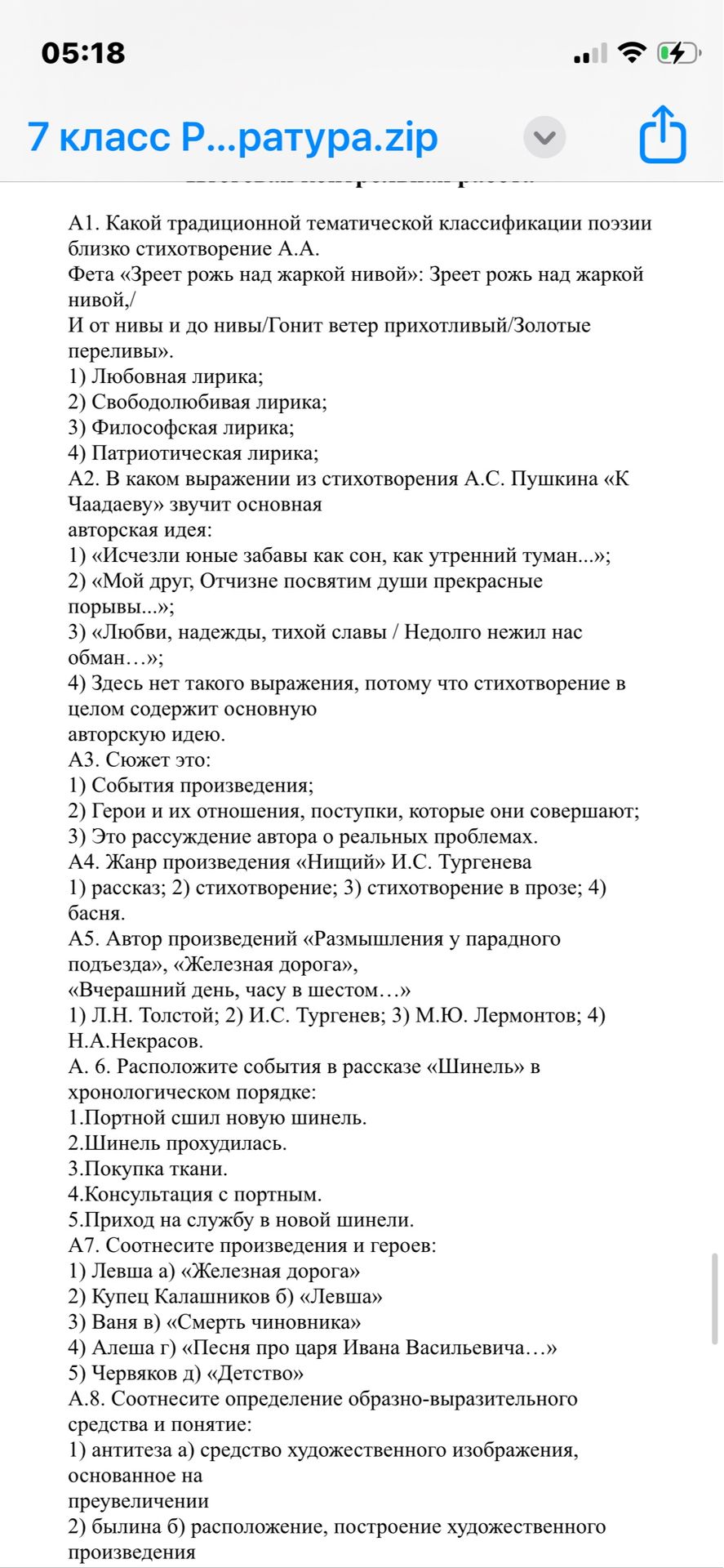 Фото задания