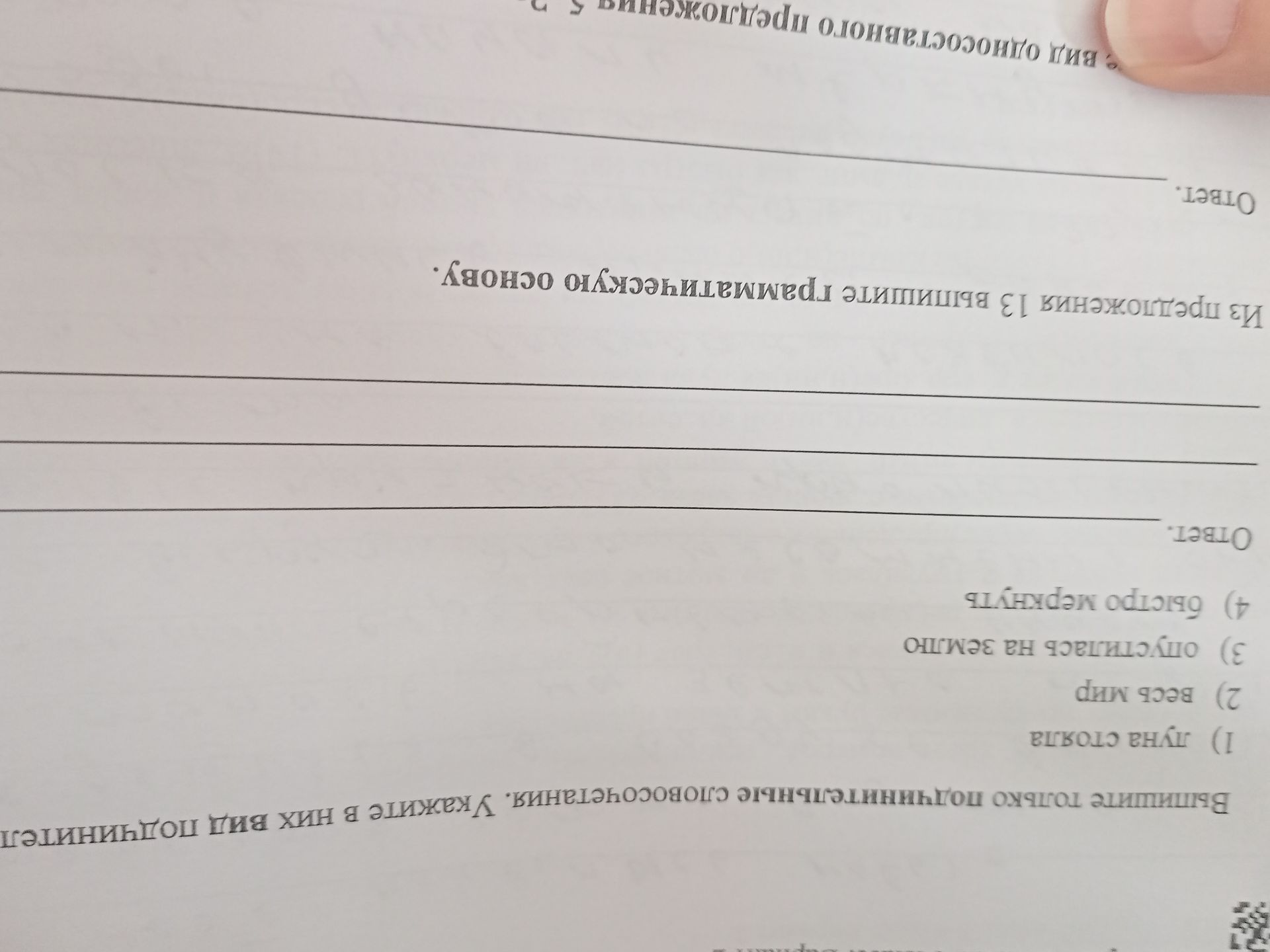 Фото задания