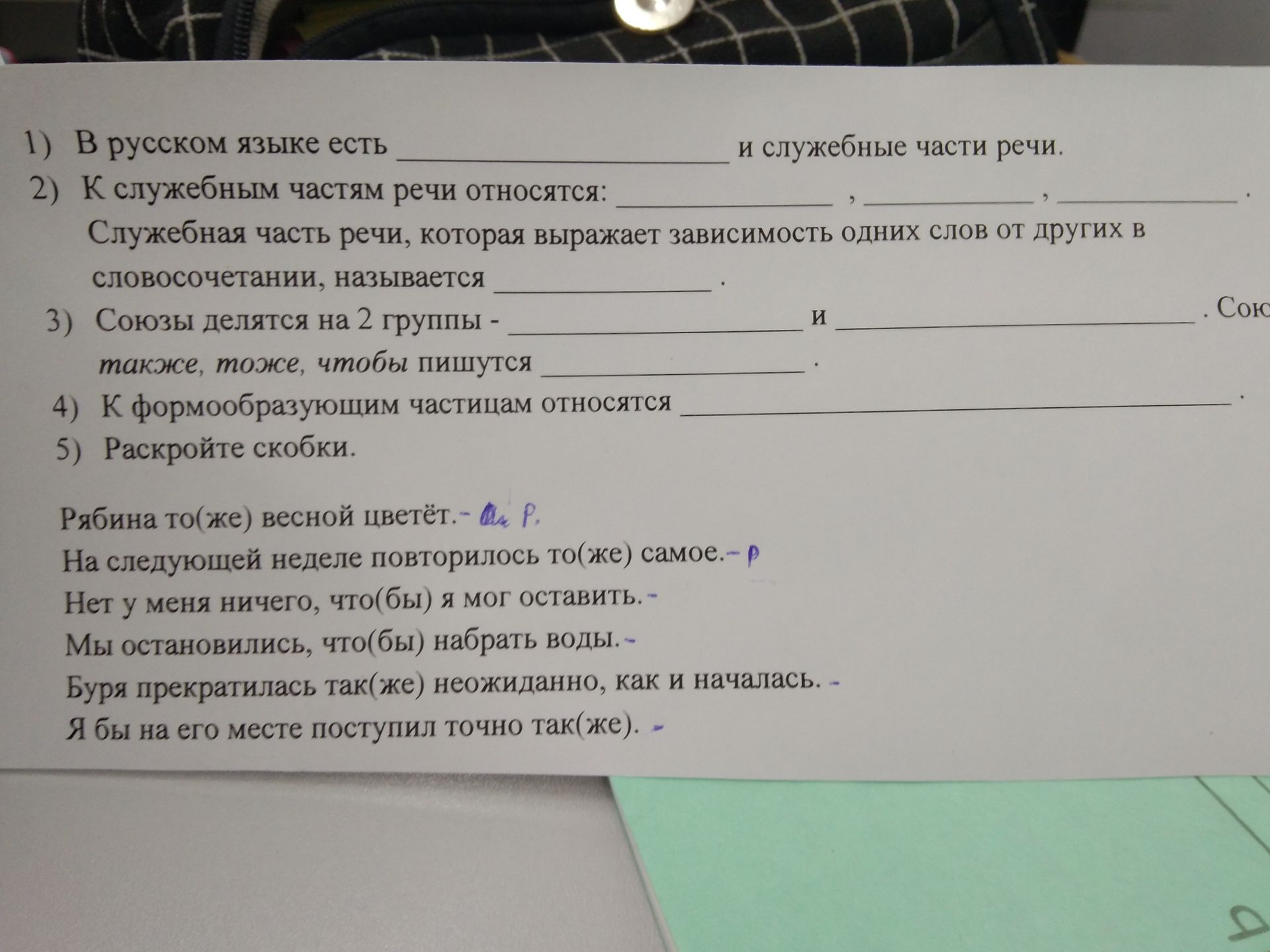 Фото задания
