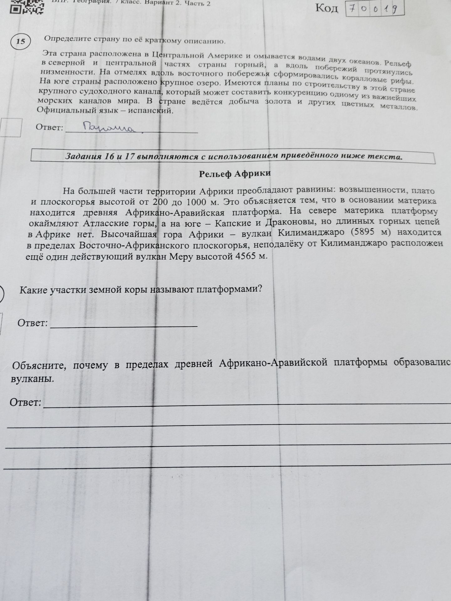 Фото задания