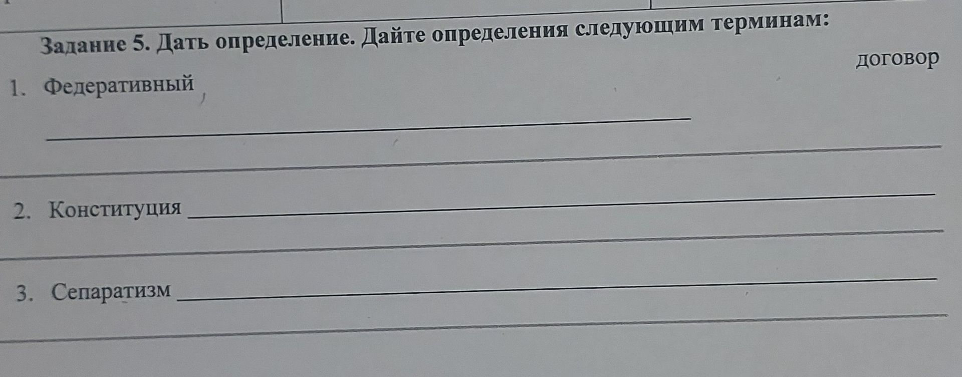Фото задания