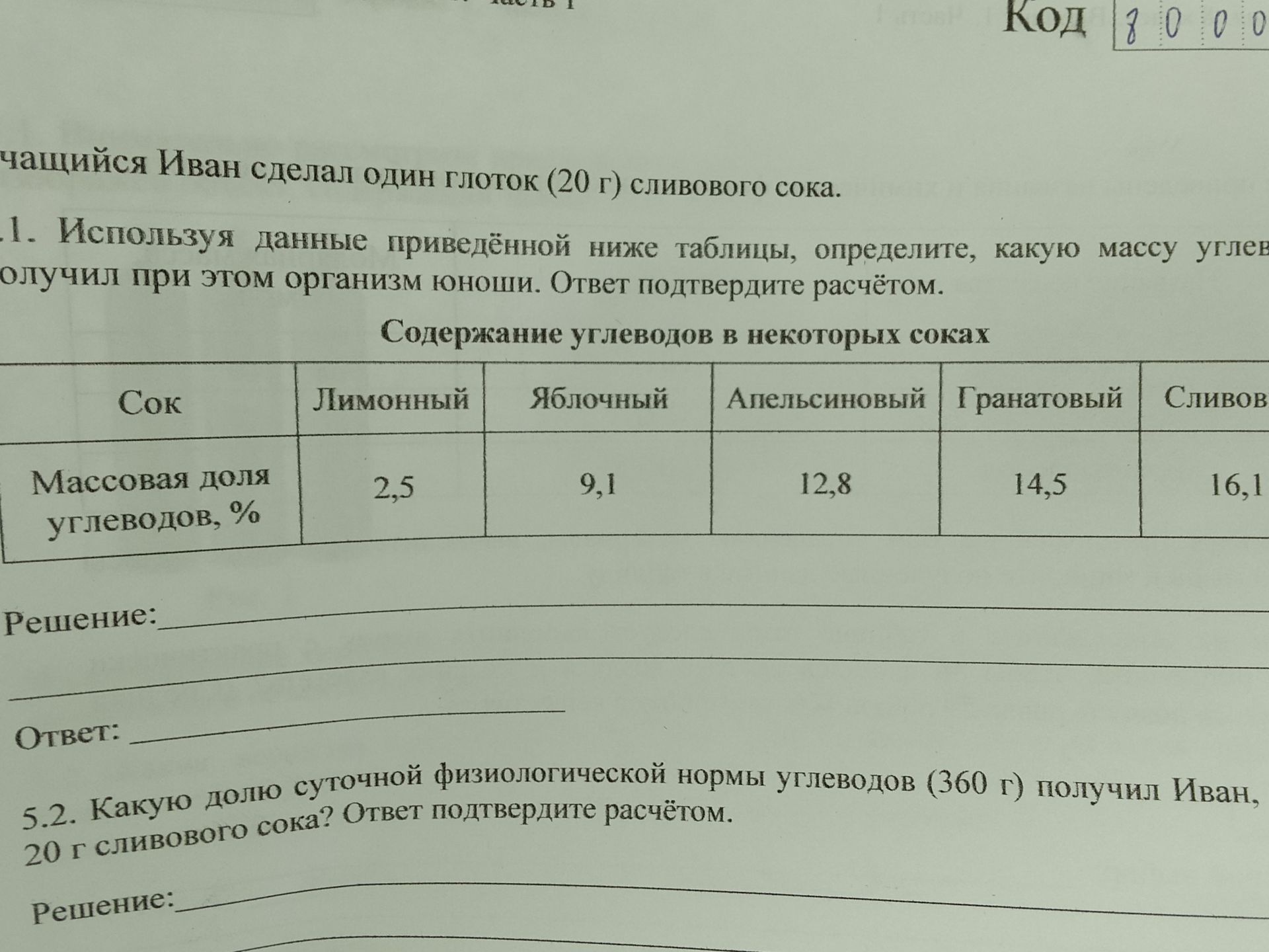 Фото задания