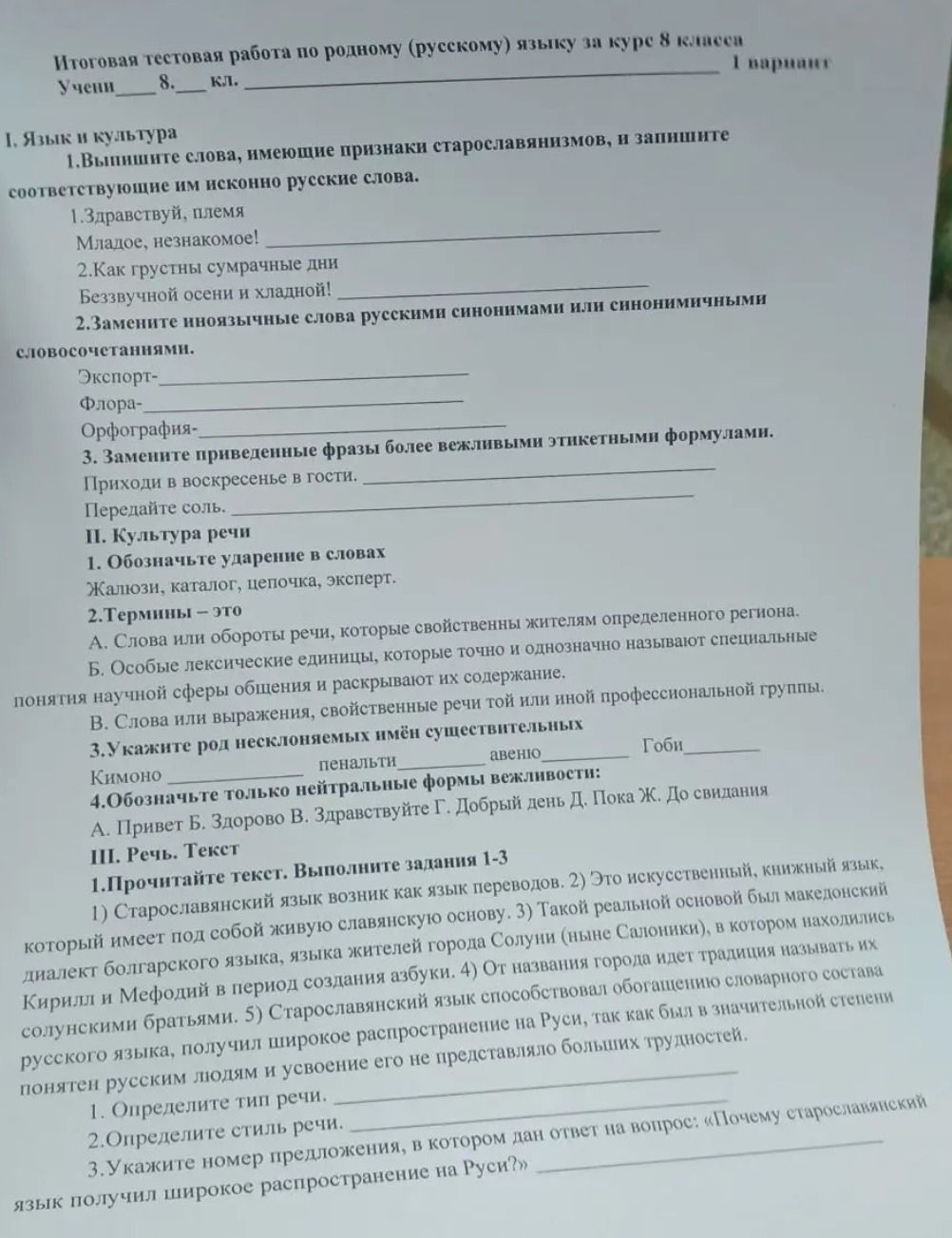 Фото задания