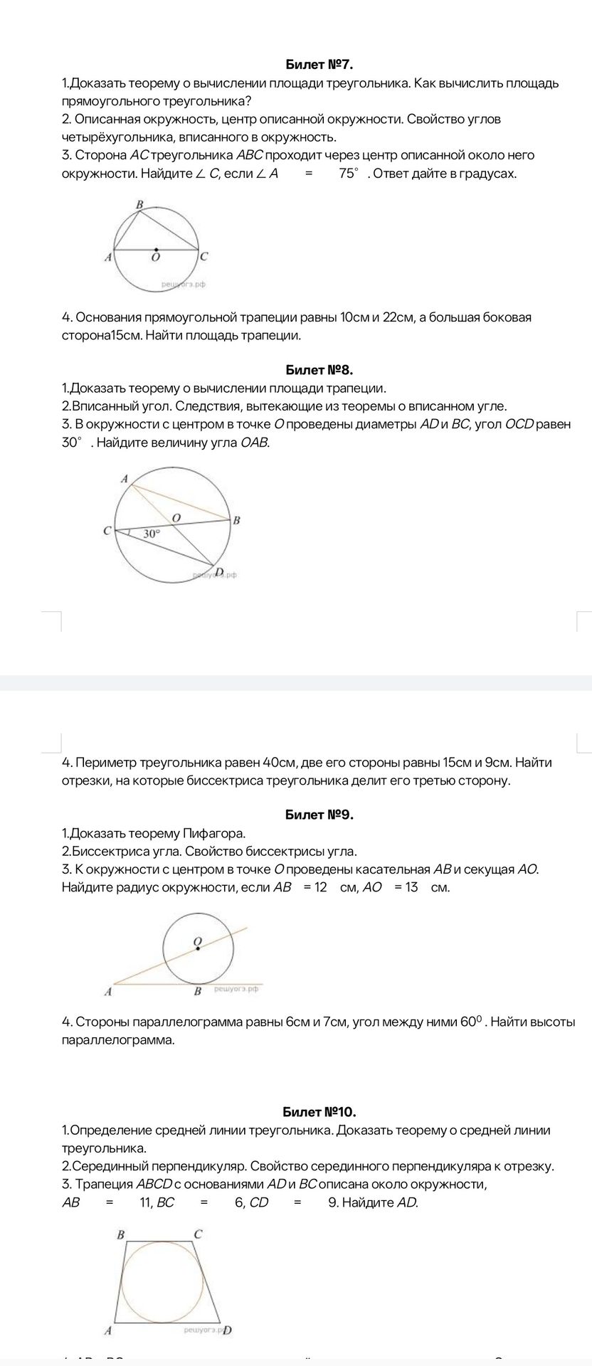 Фото задания