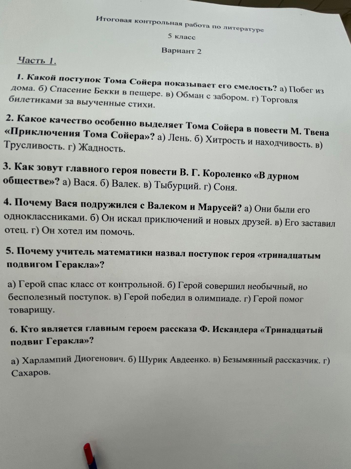 Фото задания