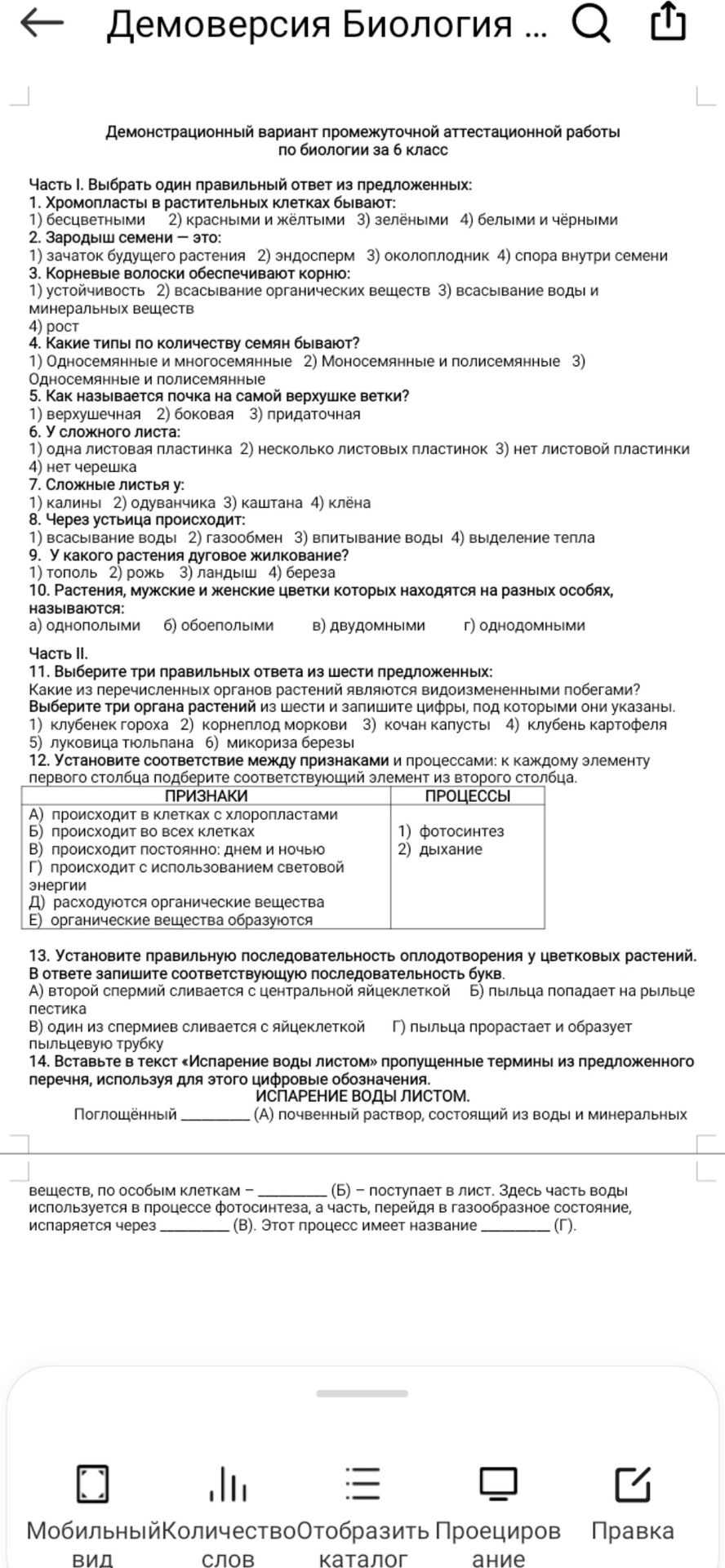 Фото задания