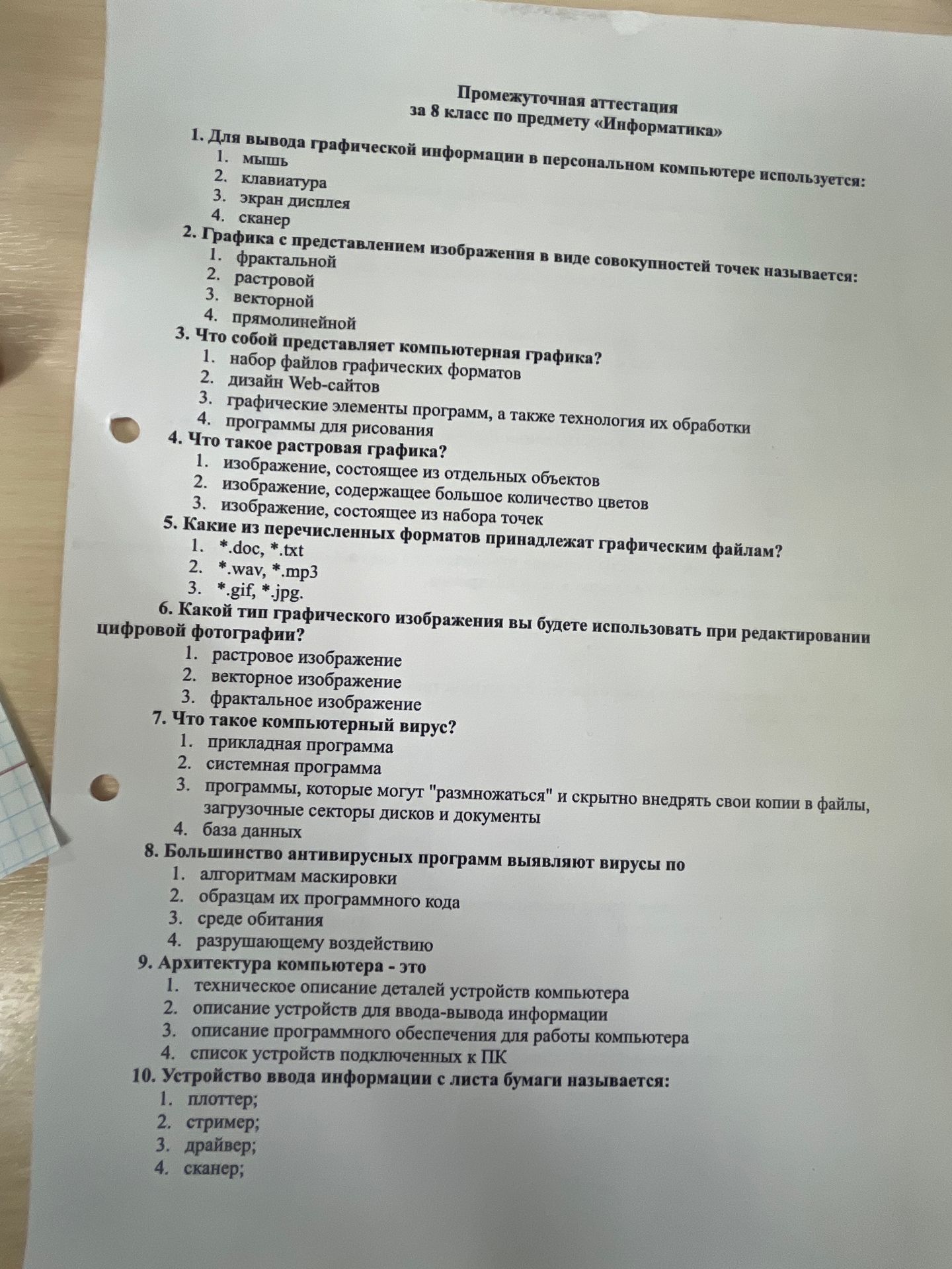 Фото задания
