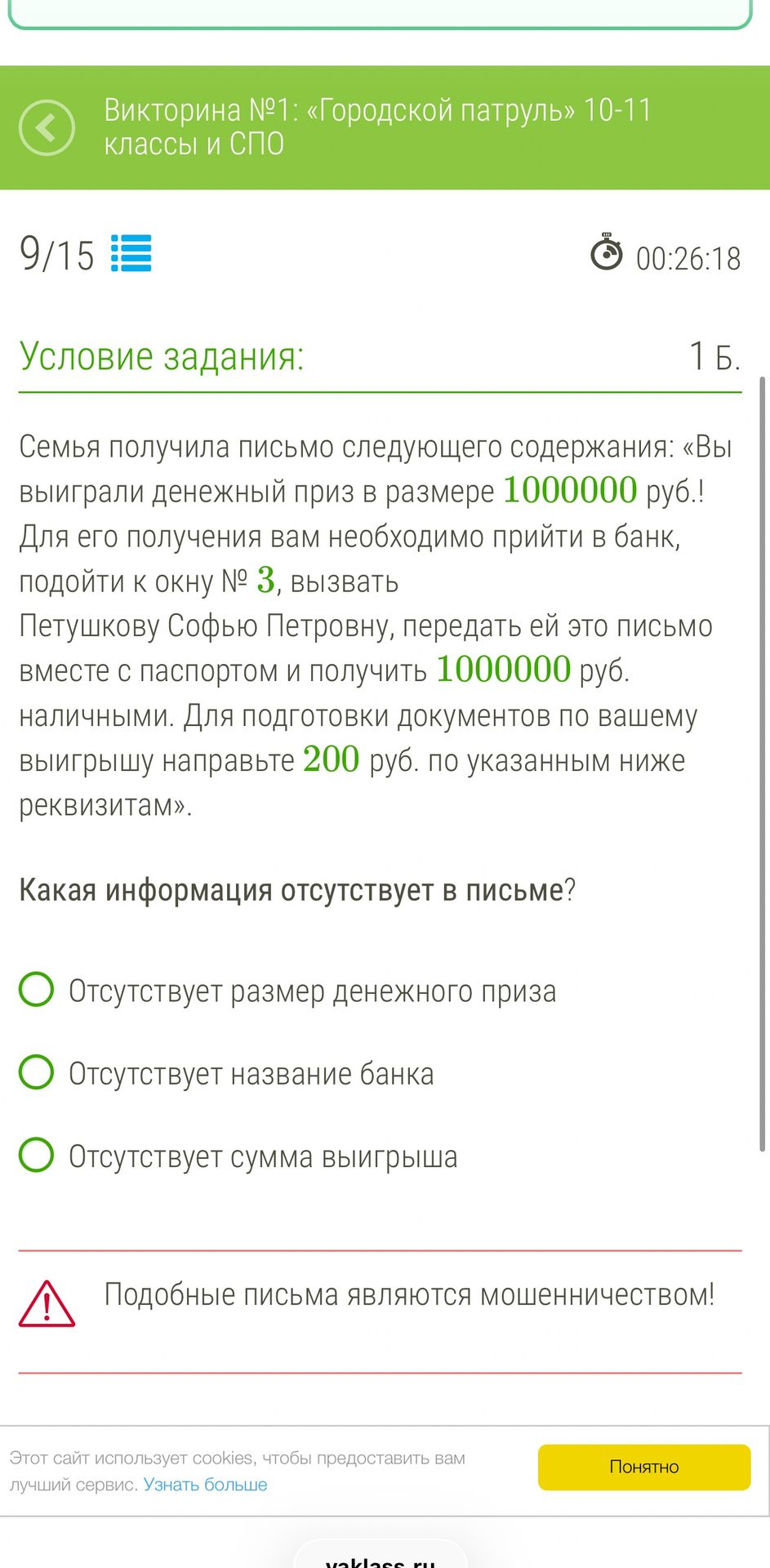 Фото задания