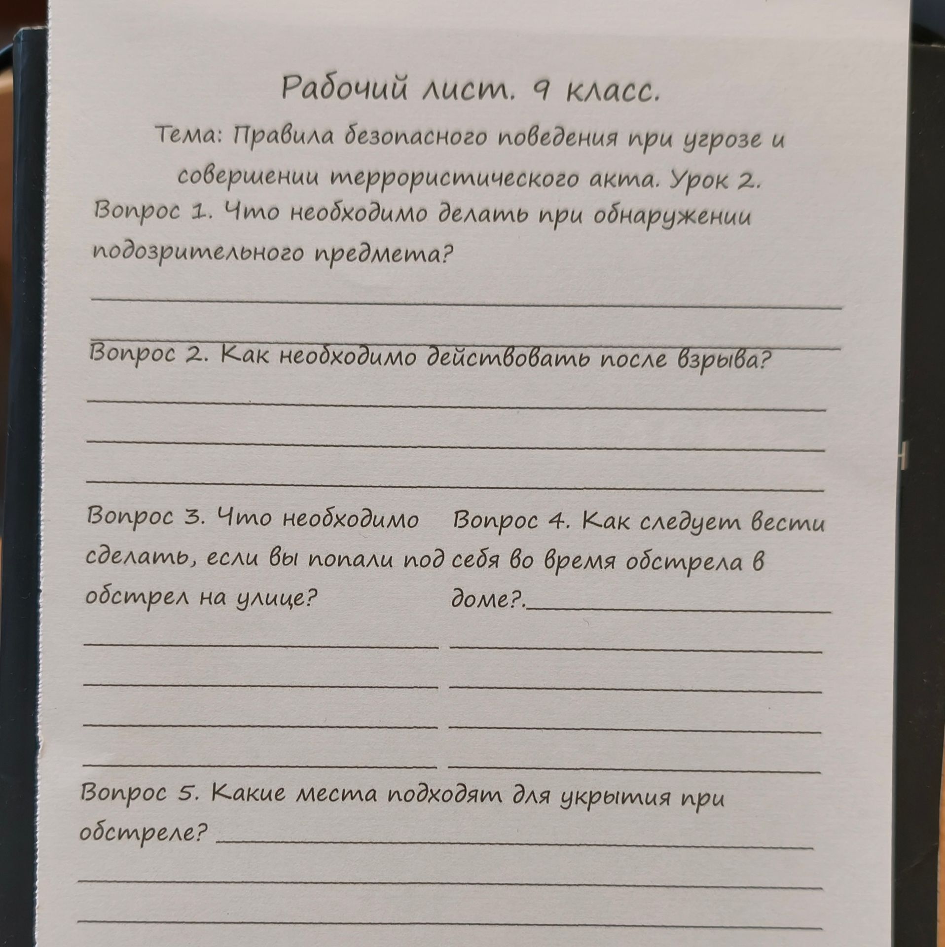 Фото задания