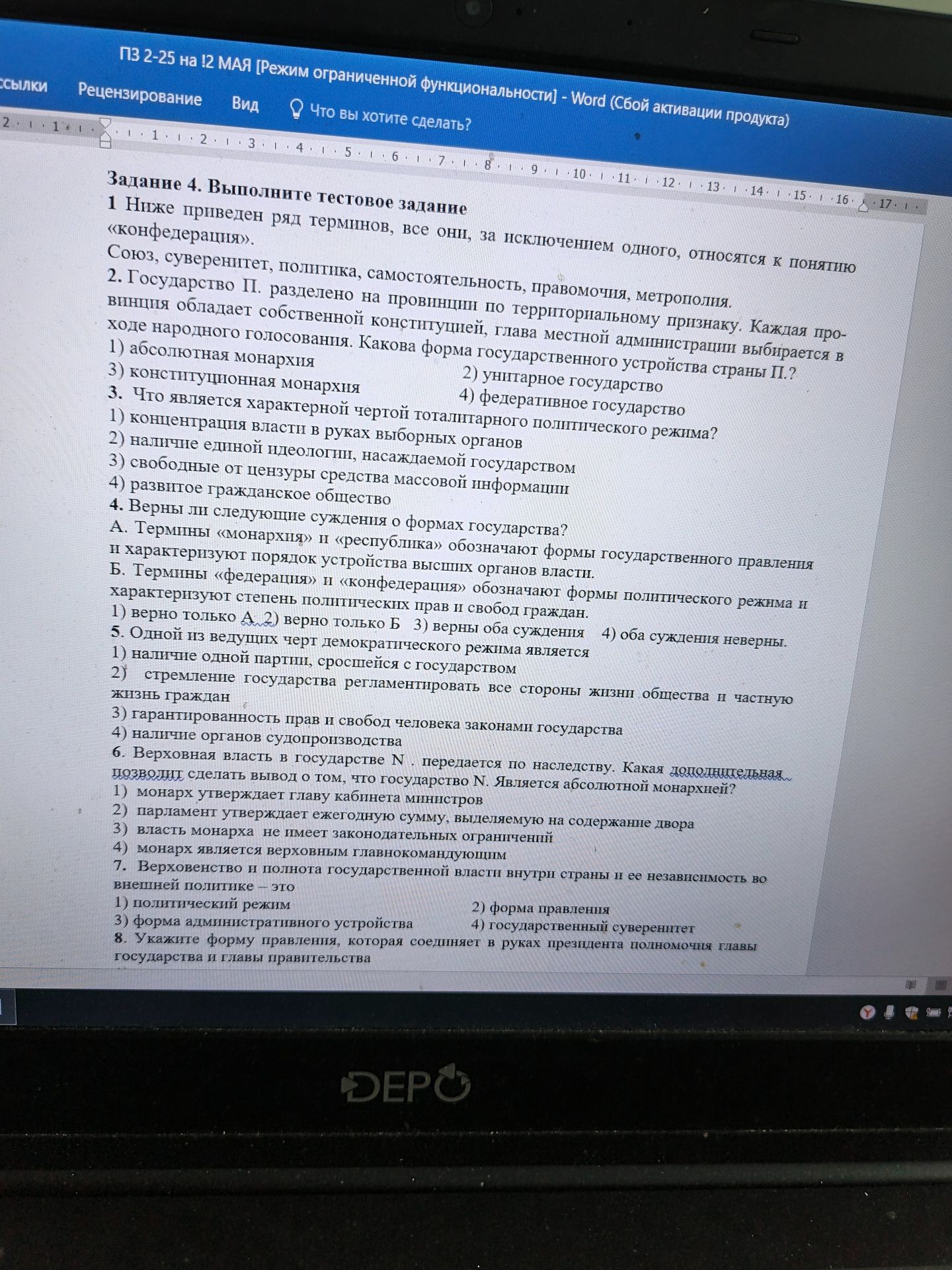 Фото задания