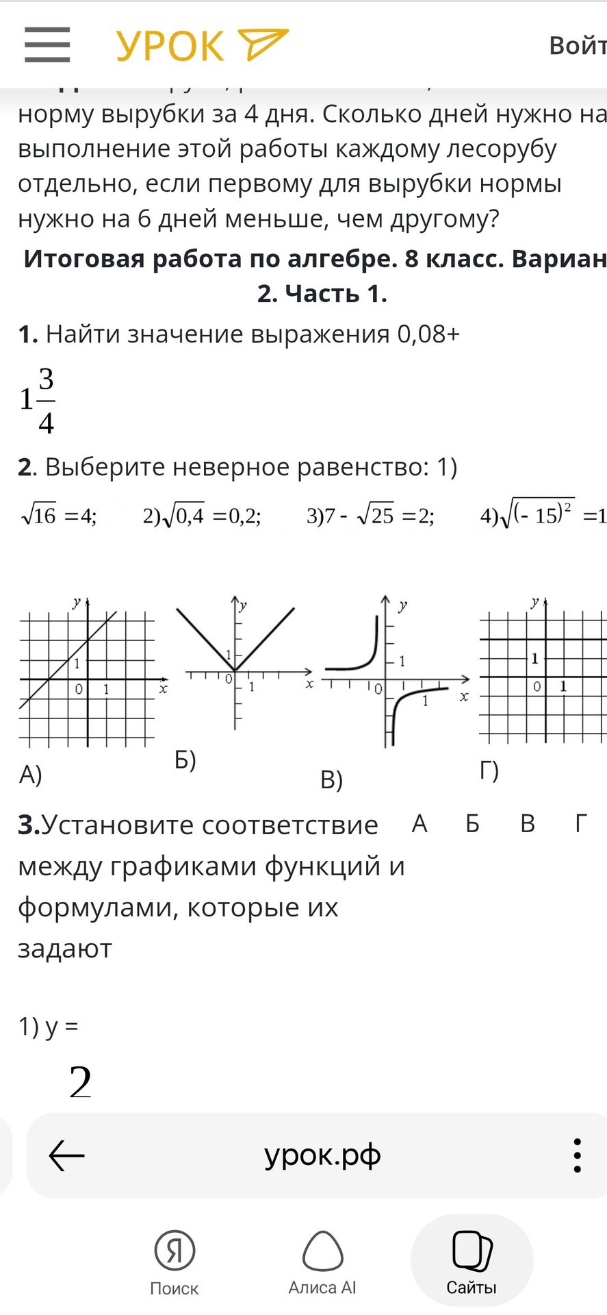 Фото задания