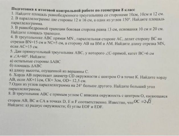 Фото задания