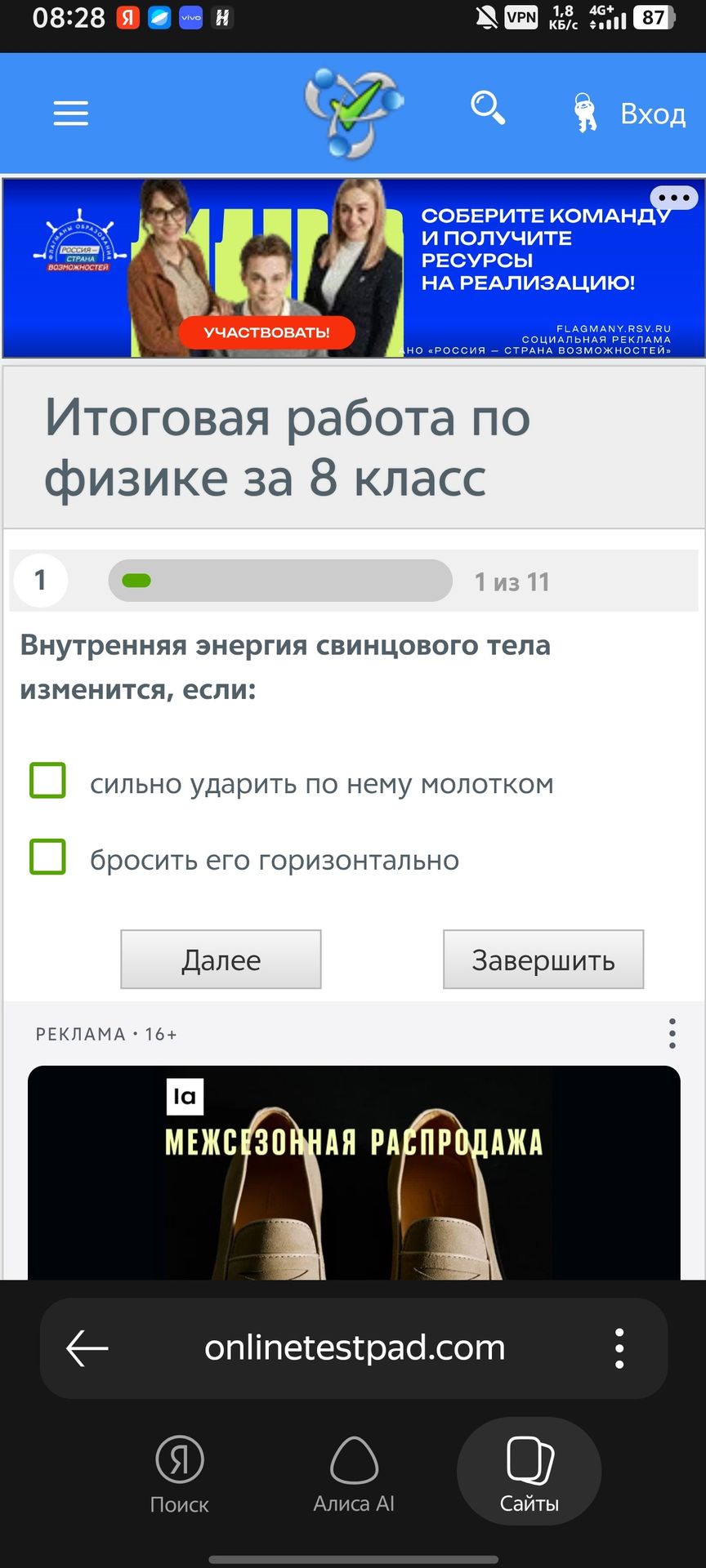 Фото задания