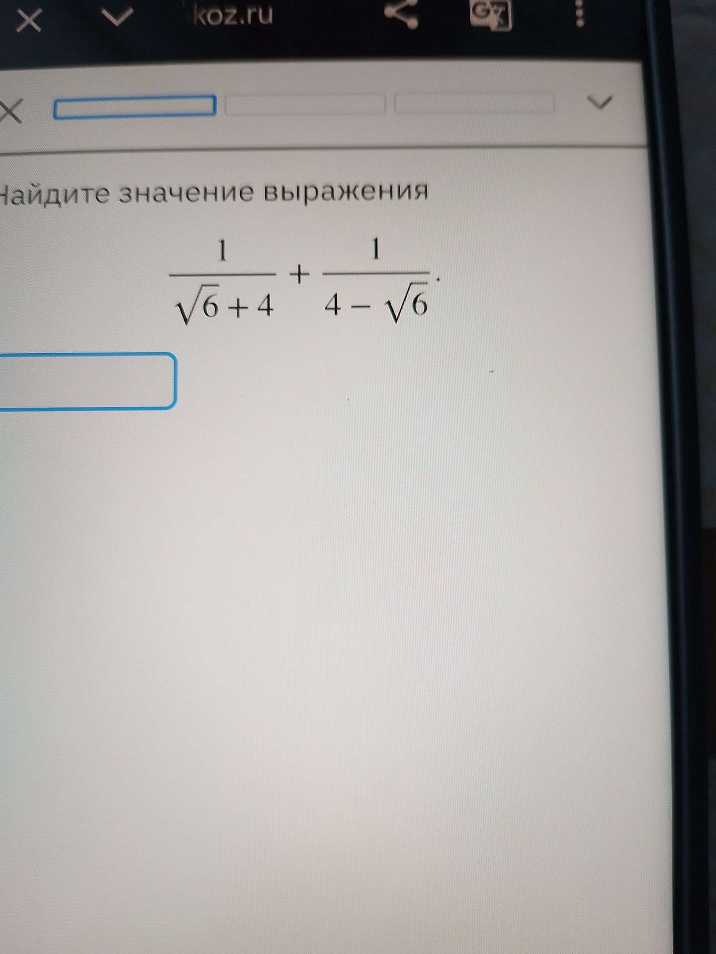 Фото задания