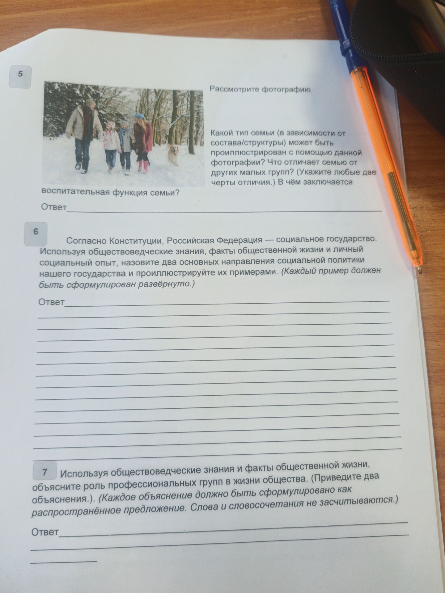 Фото задания