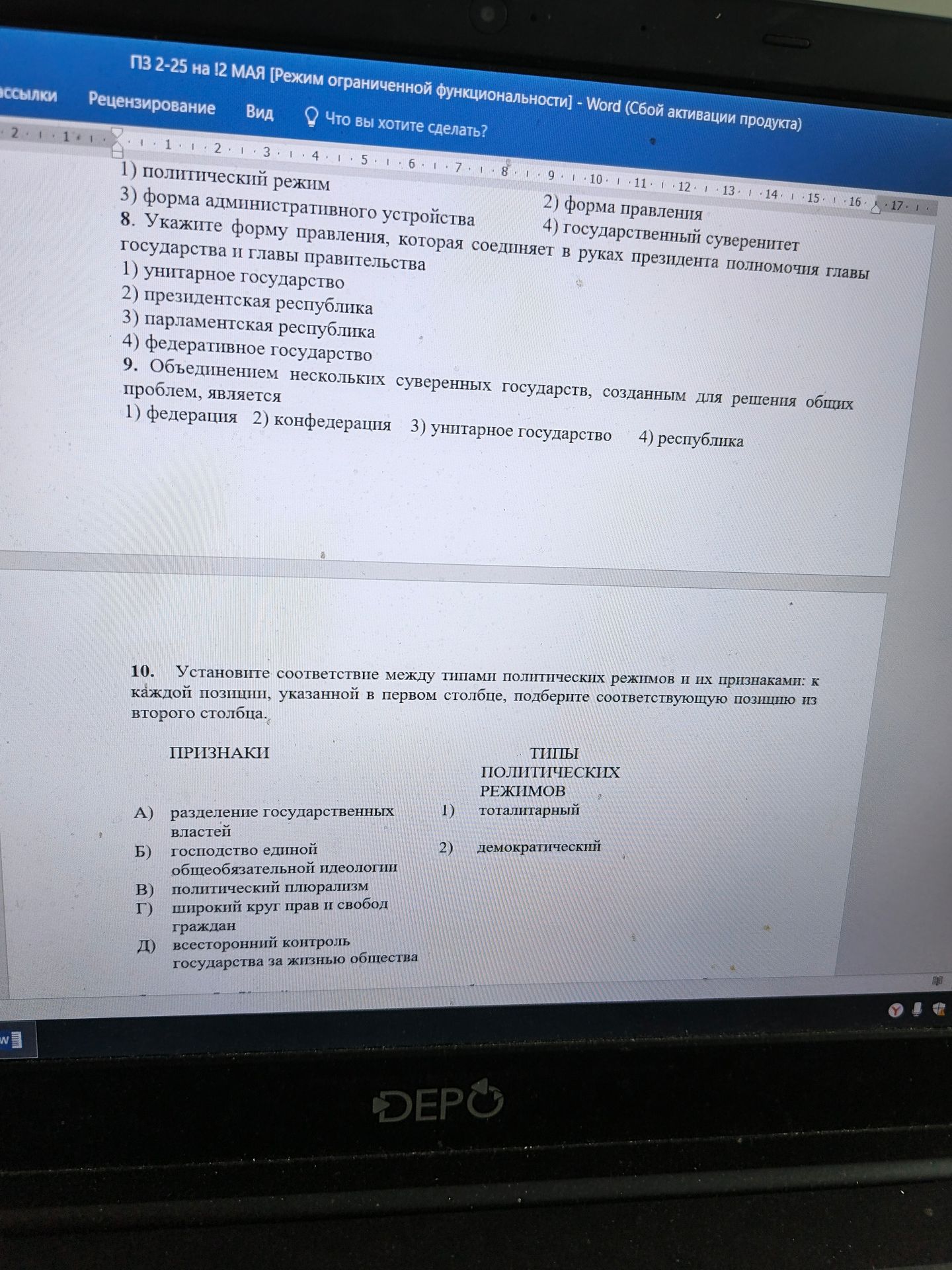Фото задания