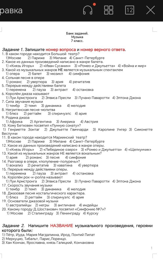 Фото задания